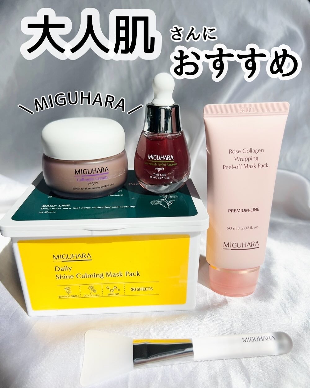 アンチリンクルエフェクトアンプルオリジン/MIGUHARA/美容液を使ったクチコミ(1枚目)