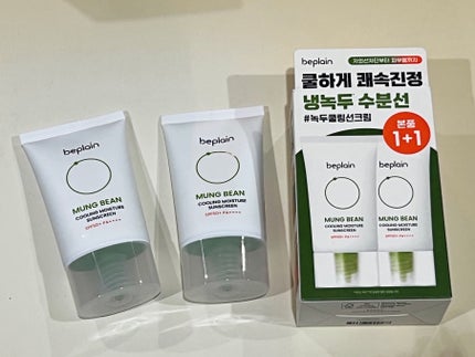 beplain 緑豆クーリングモイスチャー日焼け止めのクチコミ「beplain
緑豆クーリングモイスチャー日焼け止め
50ml 1+1企画
¥2,979(.....」(1枚目)