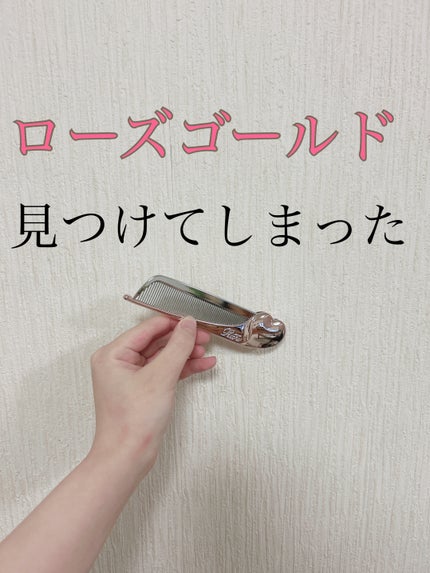 リファハートコーム アイラ/ReFa/ヘアコームを使ったクチコミ(1枚目)