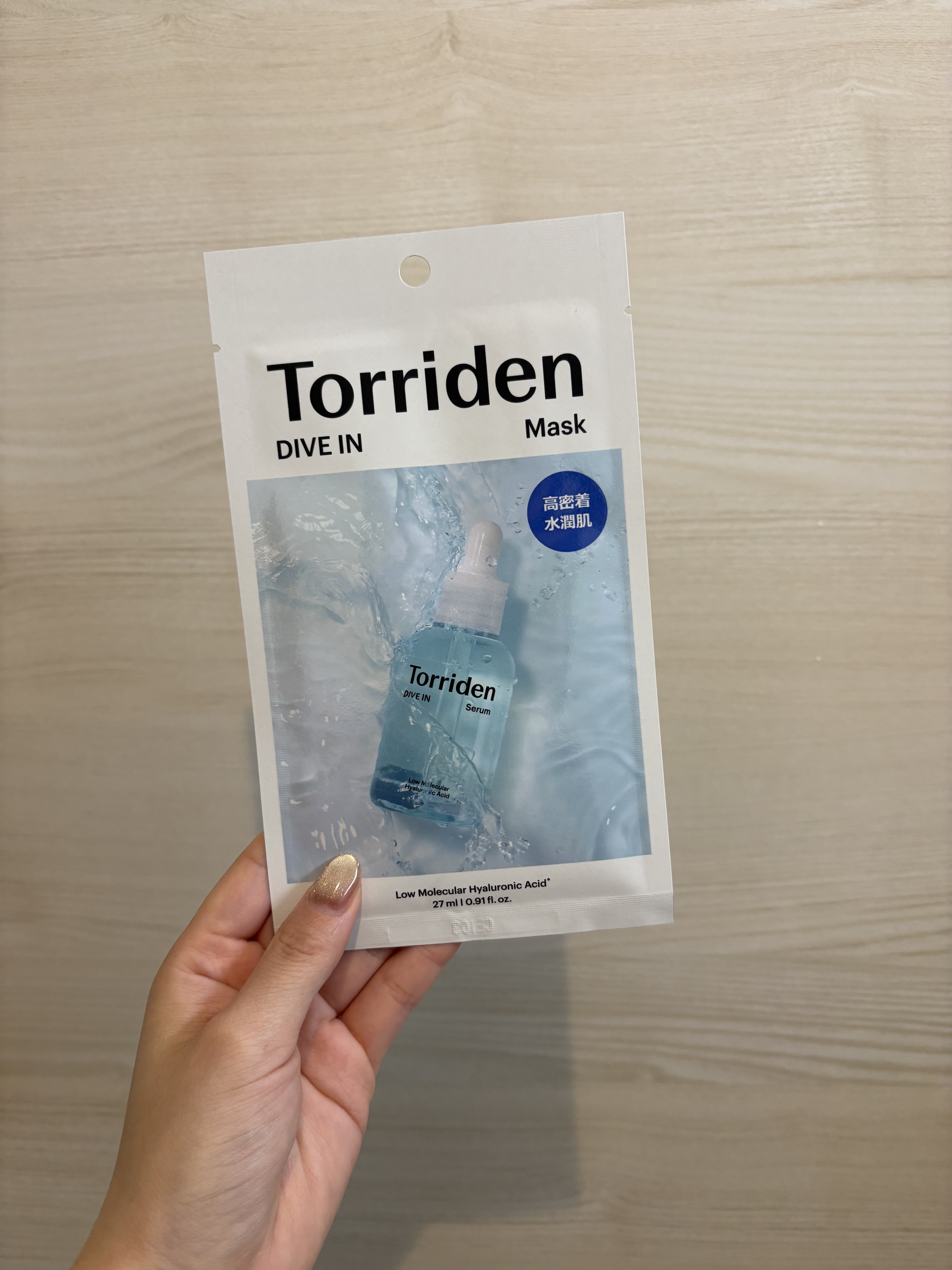 トリデン ダイブインマスクパック/Torriden/シートマスク・パックを使ったクチコミ（1枚目）