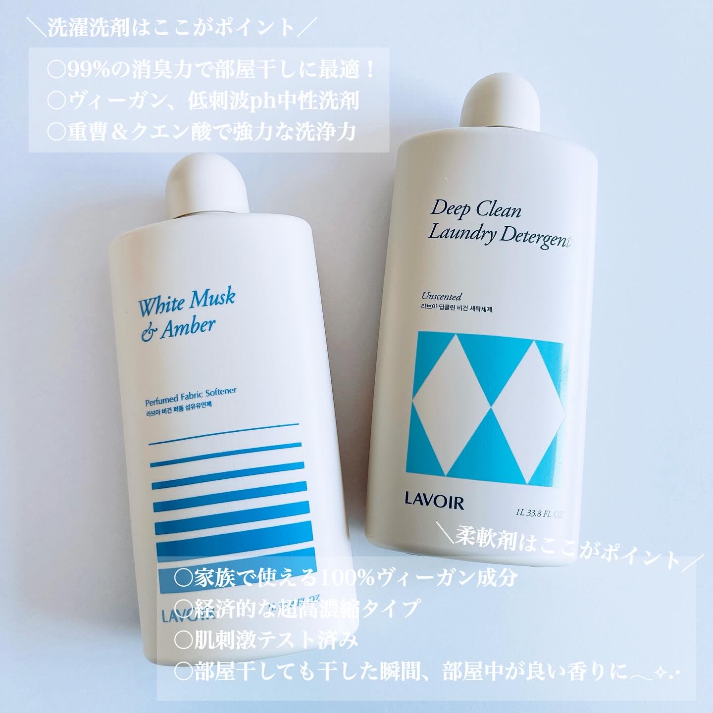 ［ヴィーガン］クラシック洗剤/LAVOIR/洗濯洗剤を使ったクチコミ（3枚目）