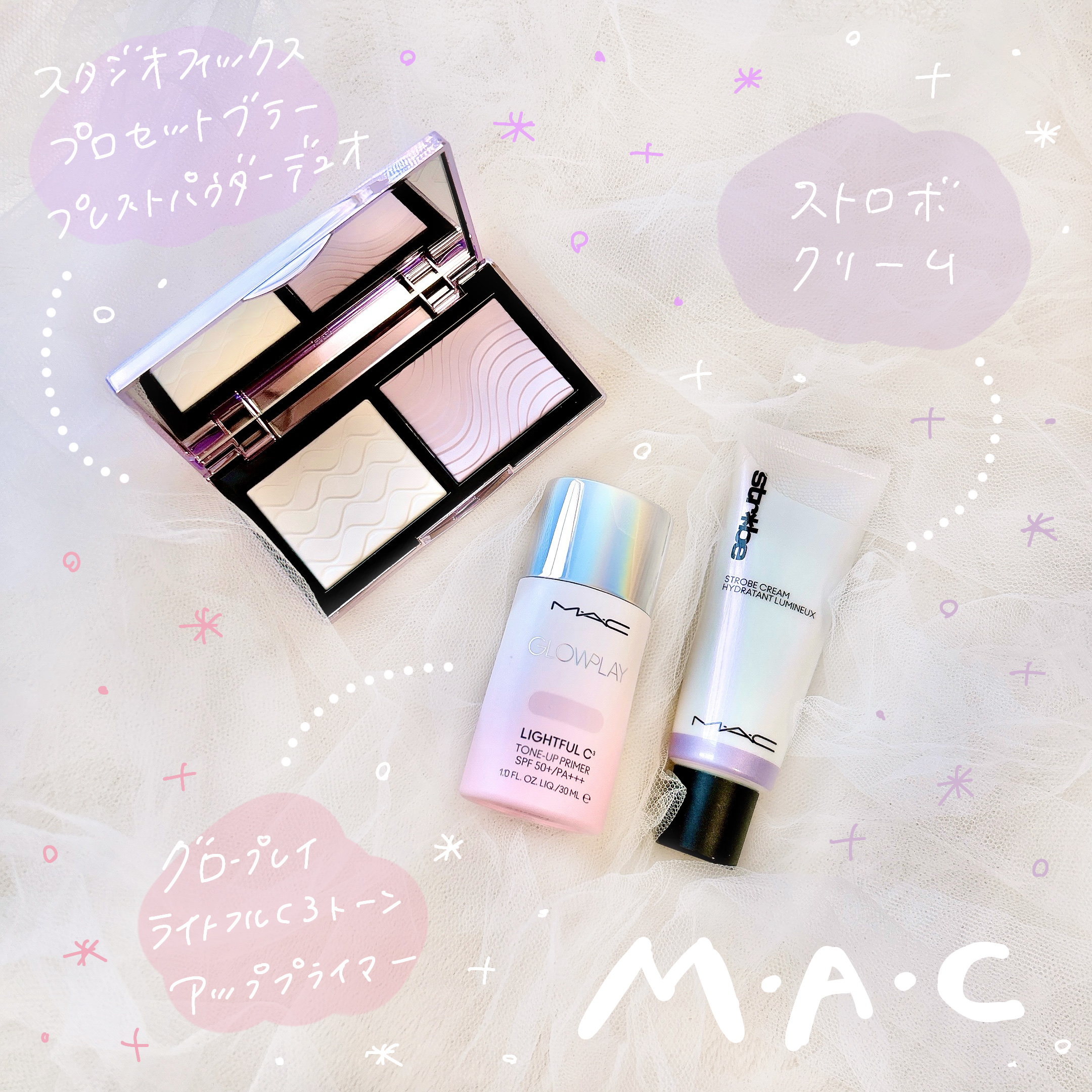 ストロボクリーム ユーブイライト/M・A・C/化粧下地を使ったクチコミ（1枚目）