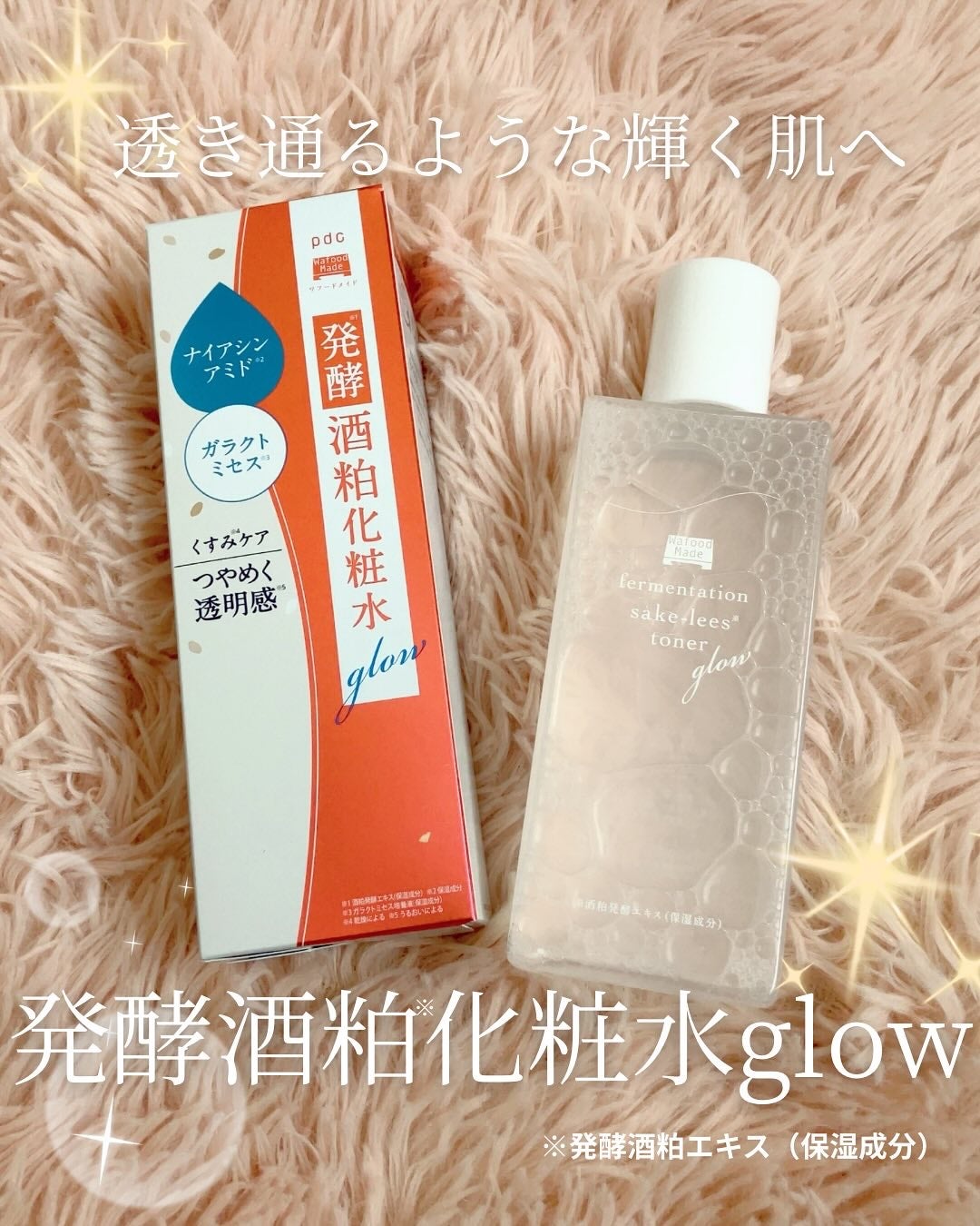 ワフードメイド 発酵酒粕化粧水 グロー/pdc/化粧水を使ったクチコミ(1枚目)