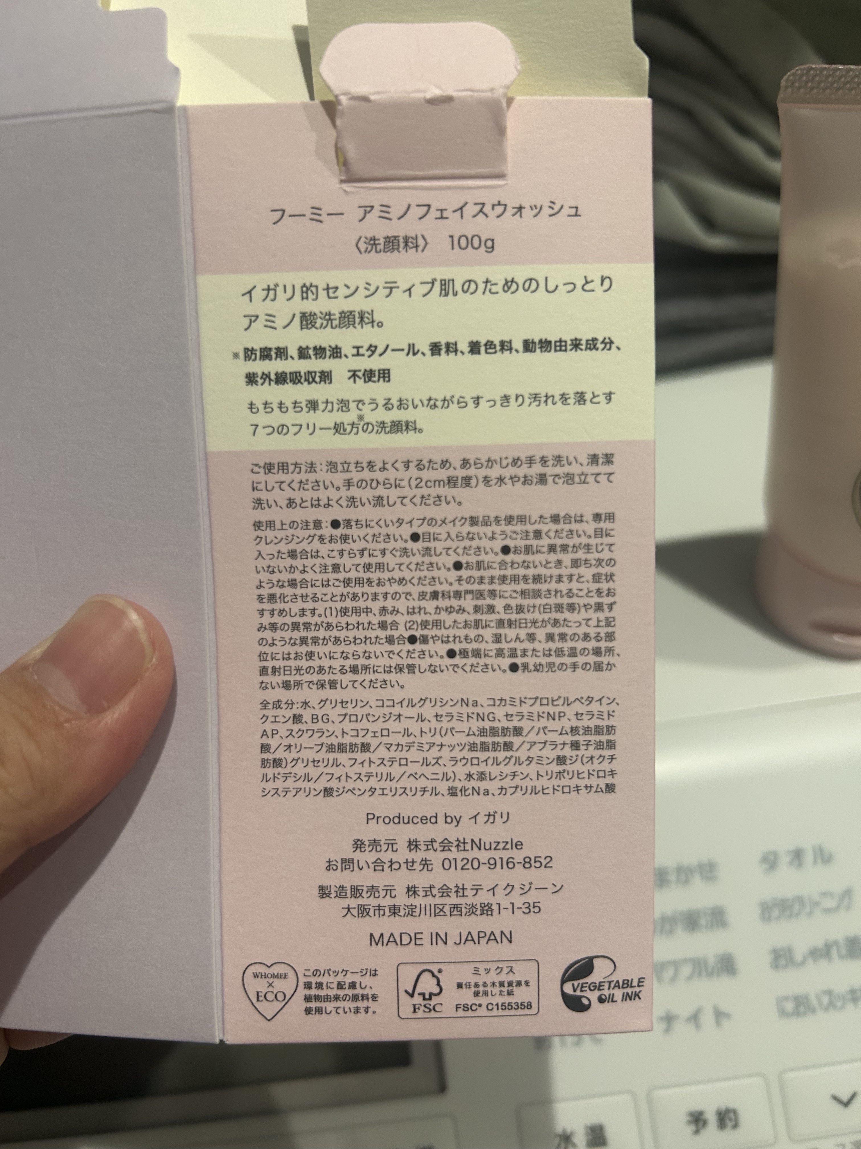 アミノフェイスウォッシュ/WHOMEE/洗顔フォームを使ったクチコミ（3枚目）