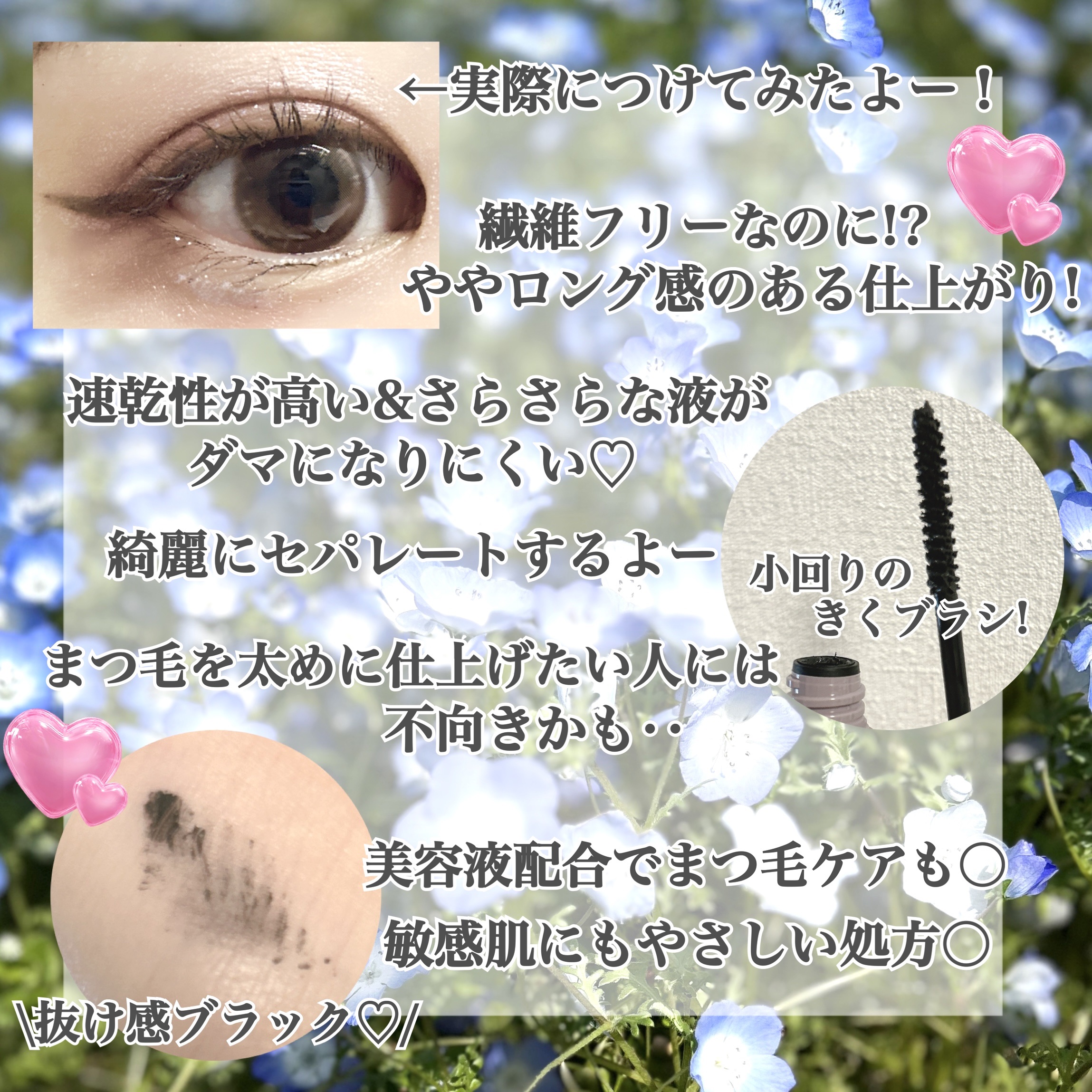 アヴァンセ セパレートラッシュ/アヴァンセ/マスカラを使ったクチコミ（2枚目）