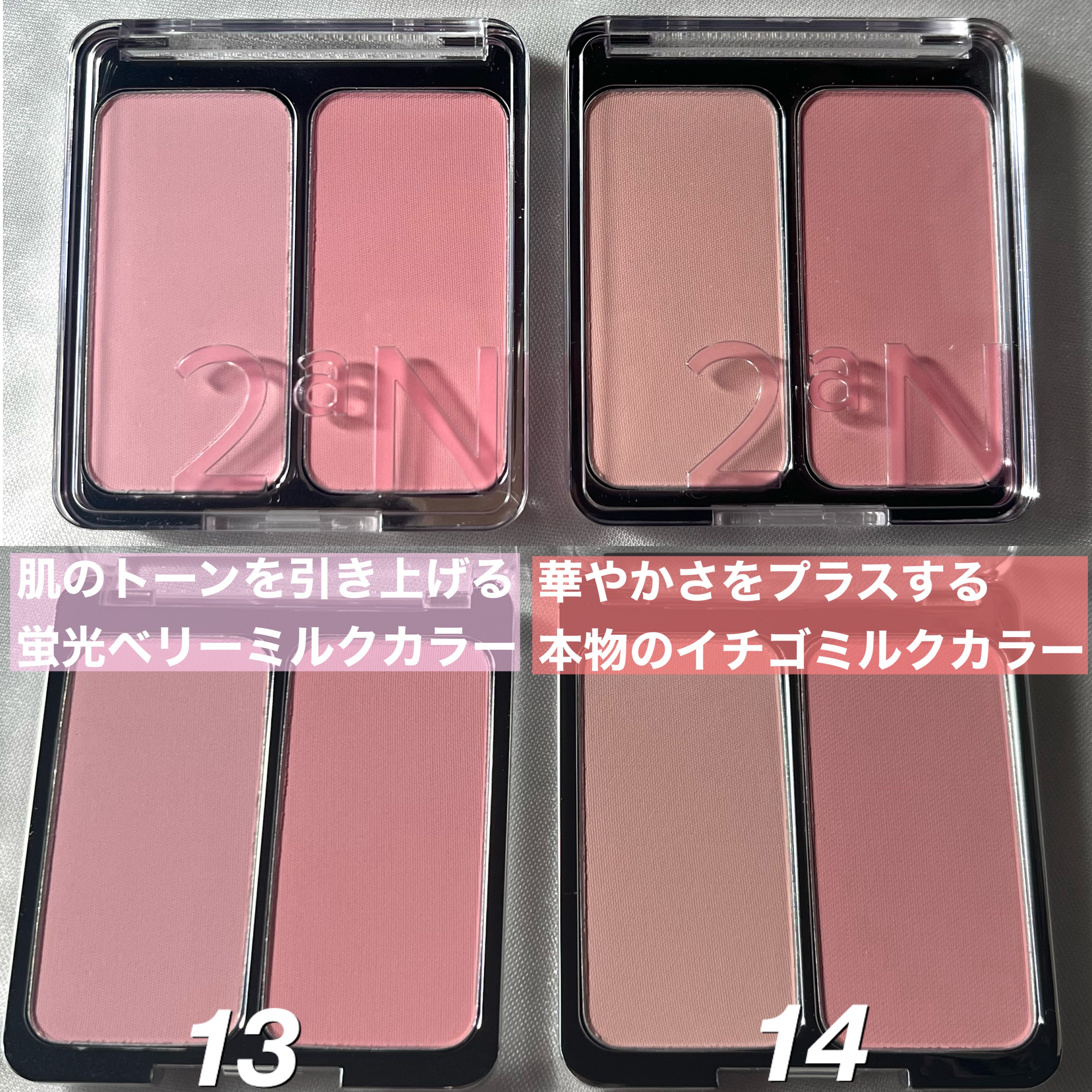 デュアルチーク/2aN/パウダーチークを使ったクチコミ（2枚目）