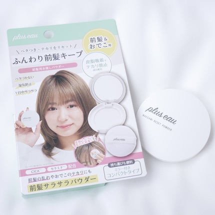 マエガミリセットパウダー/plus eau/その他スタイリングを使ったクチコミ(1枚目)