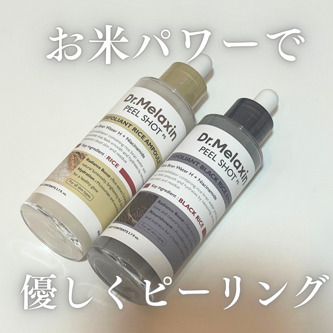 白米ピールショットゴマージュアンプル/Dr.Melaxin/美容液を使ったクチコミ（1枚目）