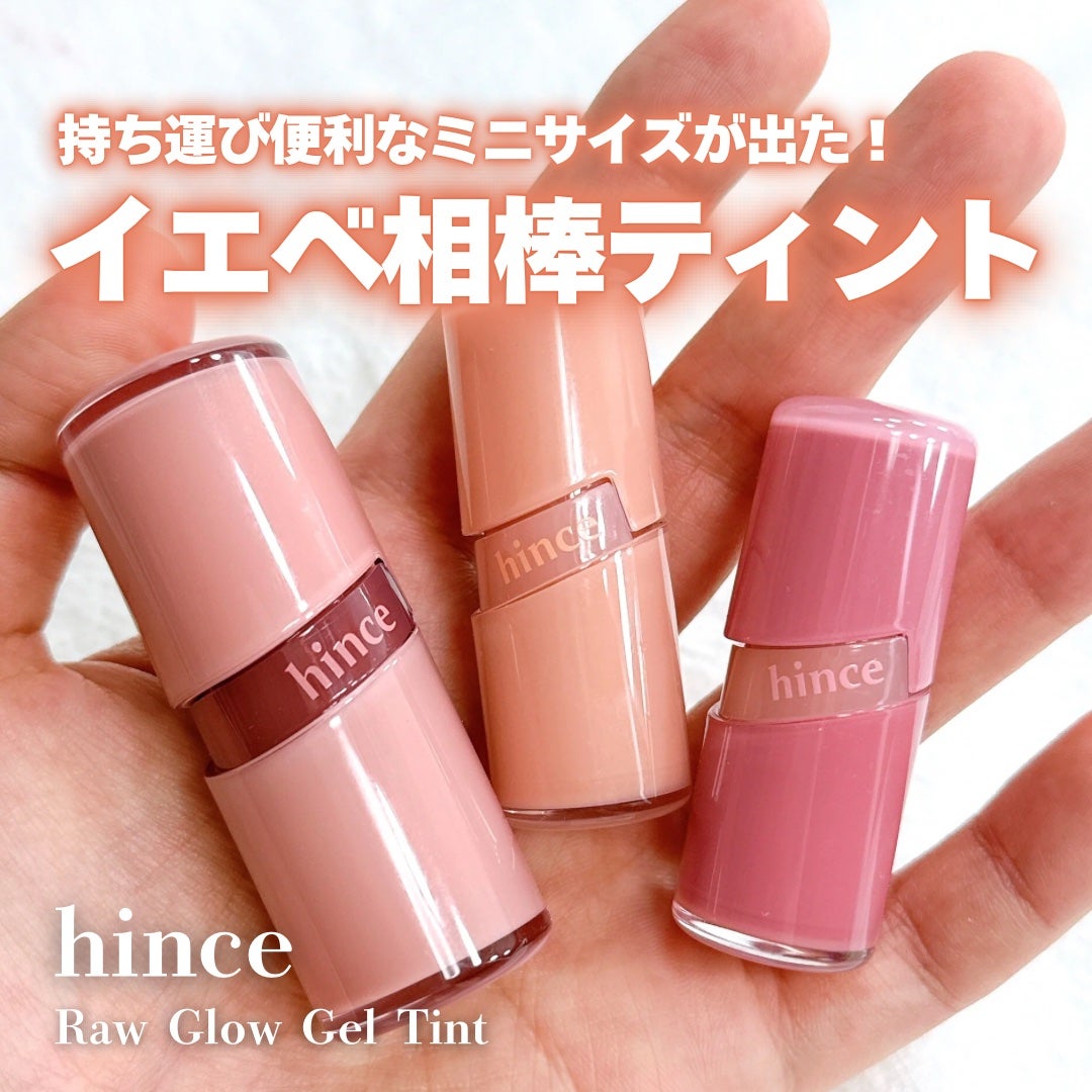 ロウグロウジェルティント/hince/リップティントを使ったクチコミ(1枚目)