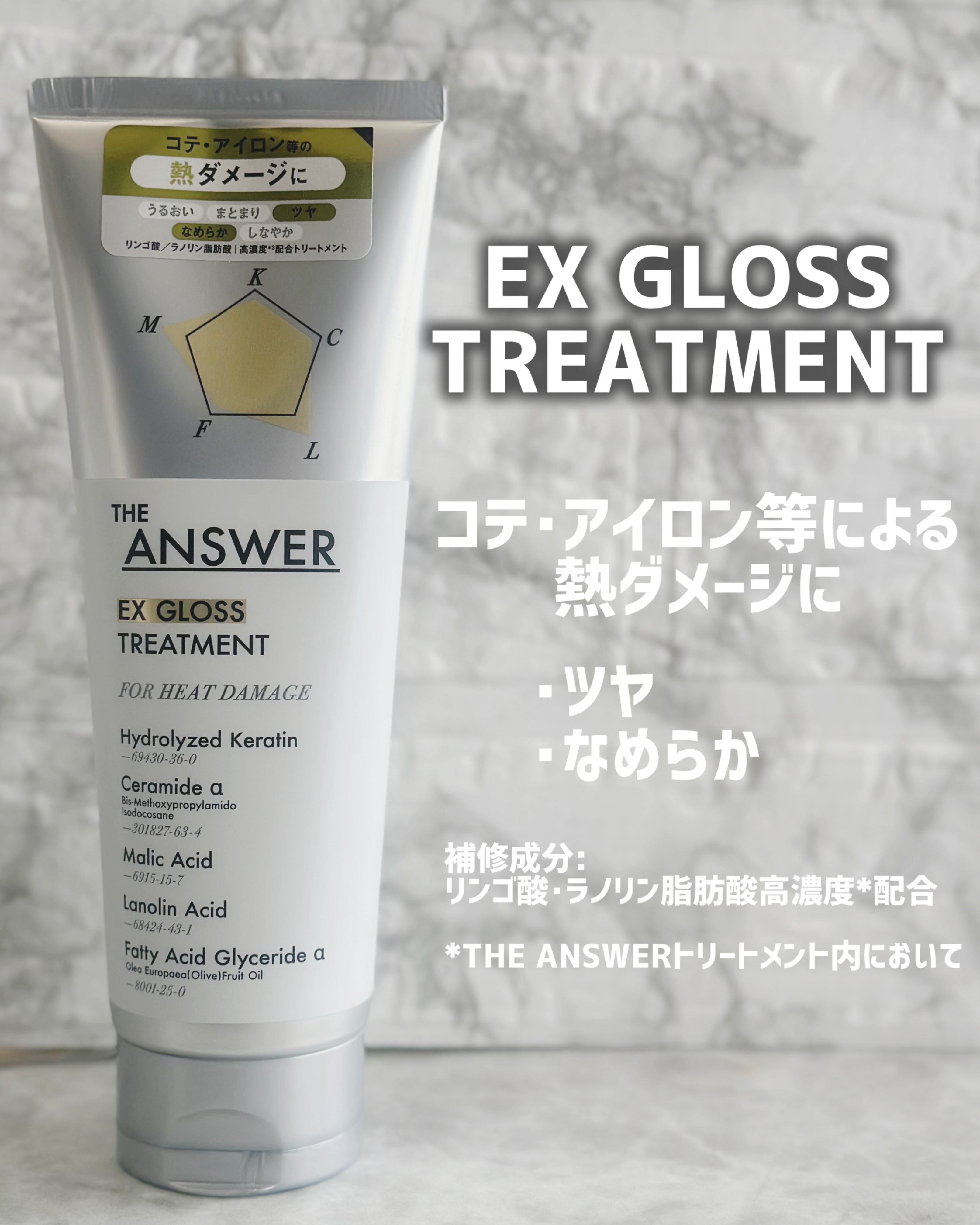 THE ANSWER EXグロストリートメント FOR HEAD DAMAGE/THE ANSWER/洗い流すヘアトリートメントを使ったクチコミ（2枚目）