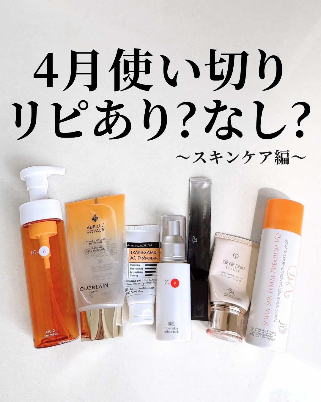 アベイユ ロイヤル クレンジング ケア イン ムース/GUERLAIN/その他洗顔料を使ったクチコミ（1枚目）