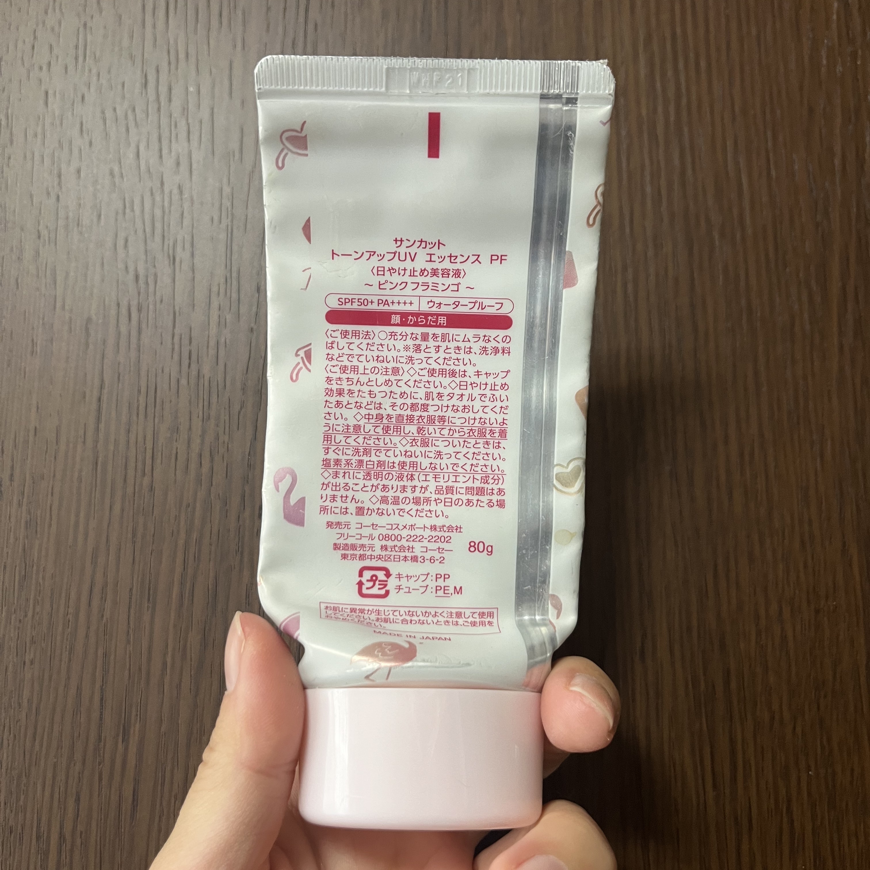 トーンアップUV エッセンス ピンクフラミンゴ/サンカット®/日焼け止めローションを使ったクチコミ（2枚目）