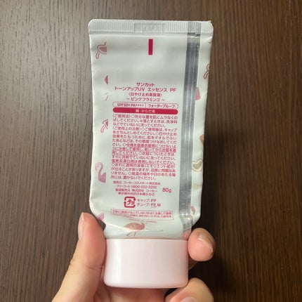 トーンアップUV エッセンス/サンカット®/日焼け止めローションを使ったクチコミ(2枚目)