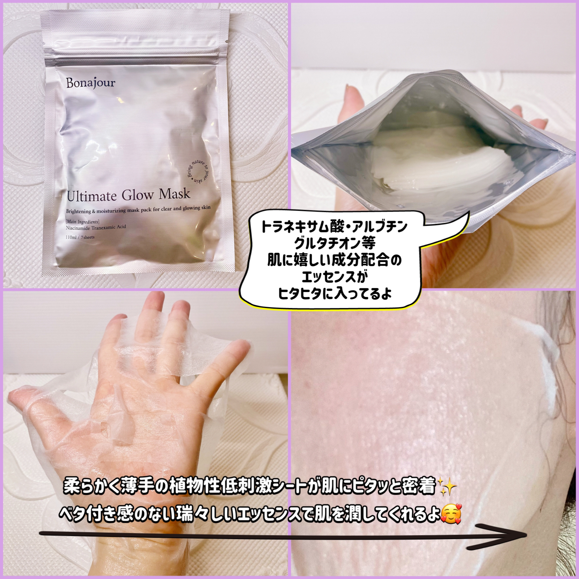 を使ったクチコミ（2枚目）