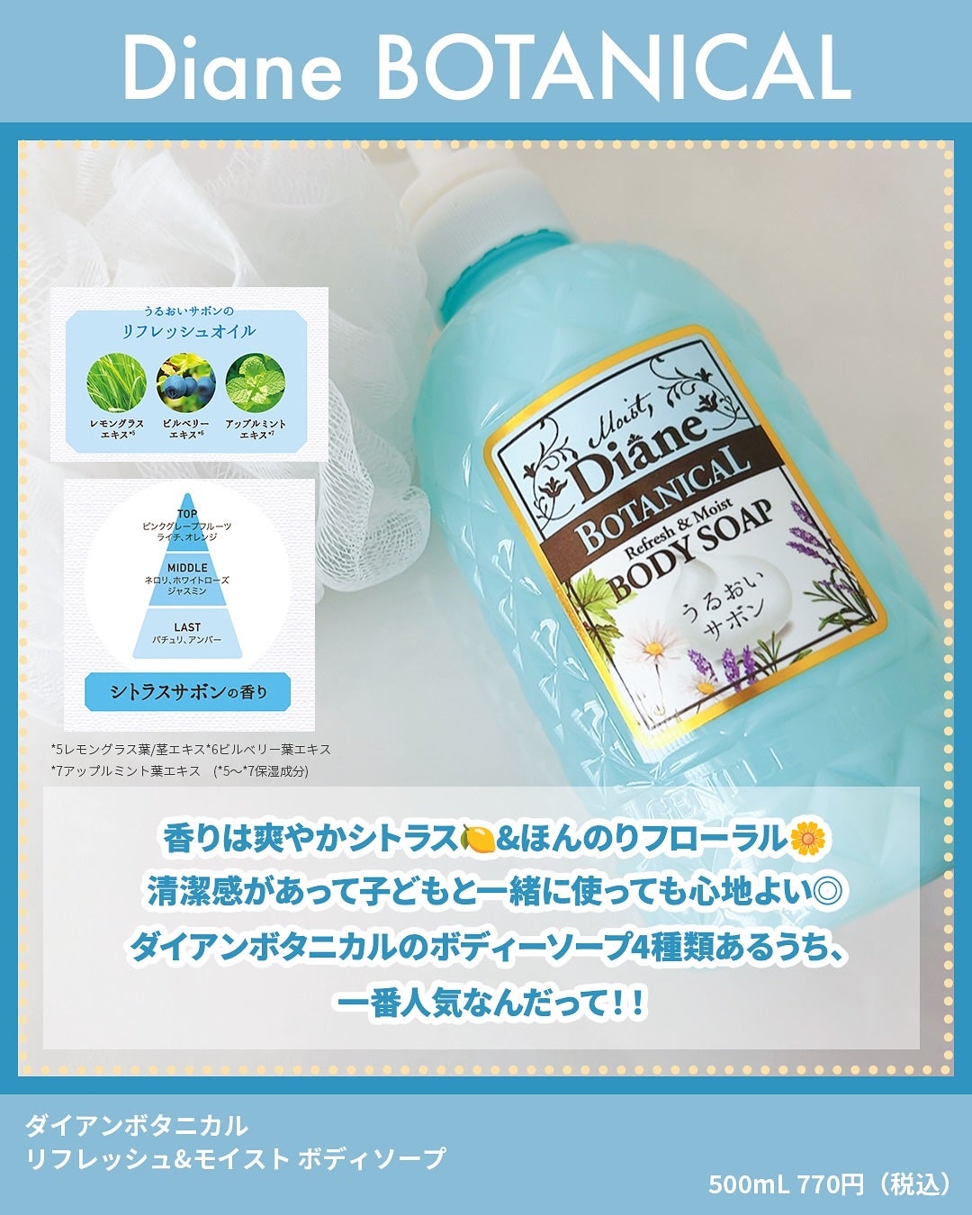 サボンの香り/ボディソープ/ダイアン/ボディソープを使ったクチコミ(3枚目)