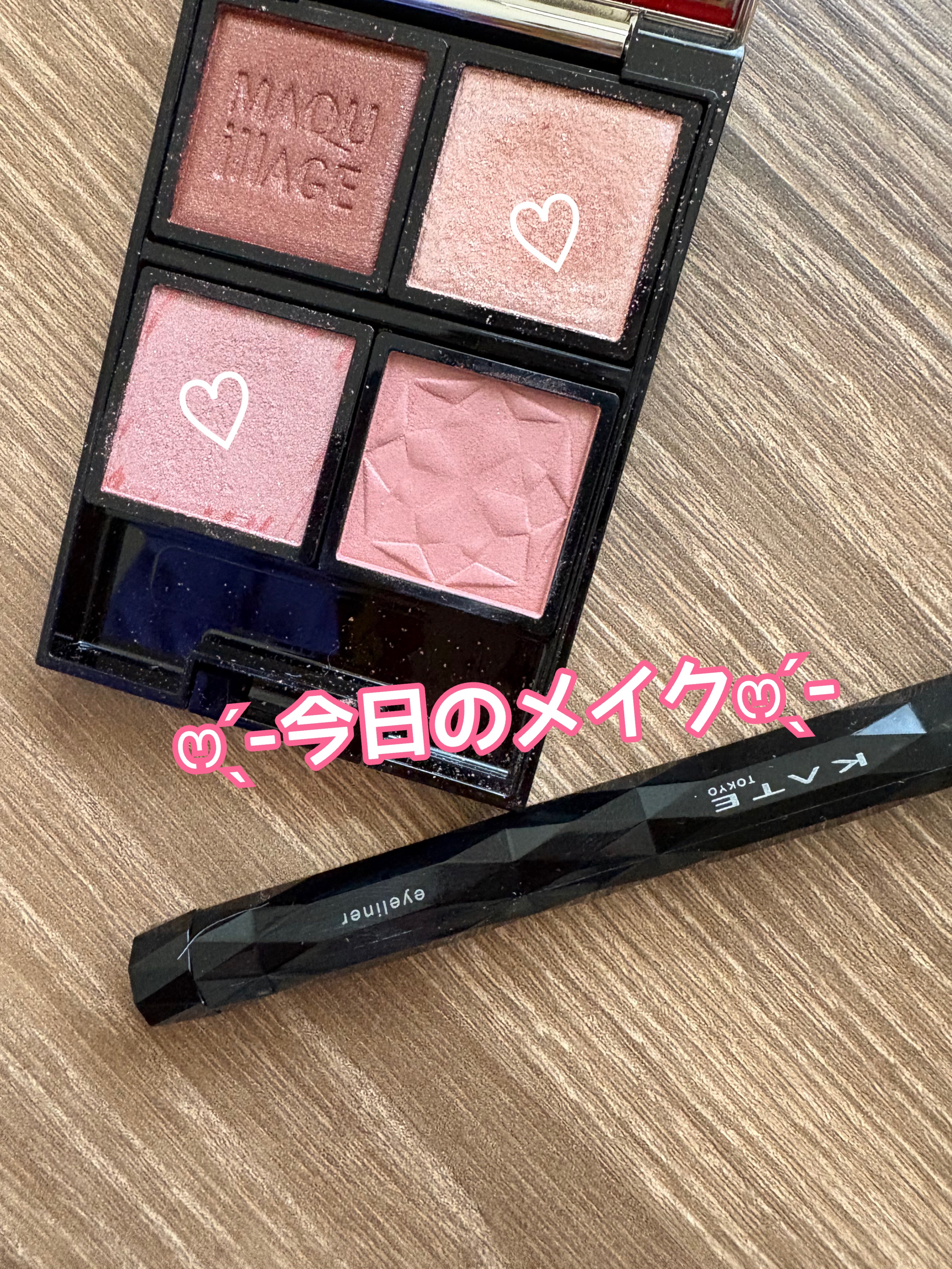 ドラマティックアイカラー (パウダー)/(クリーム) PK142 バニラシュガー/マキアージュ/アイシャドウパレットを使ったクチコミ（1枚目）