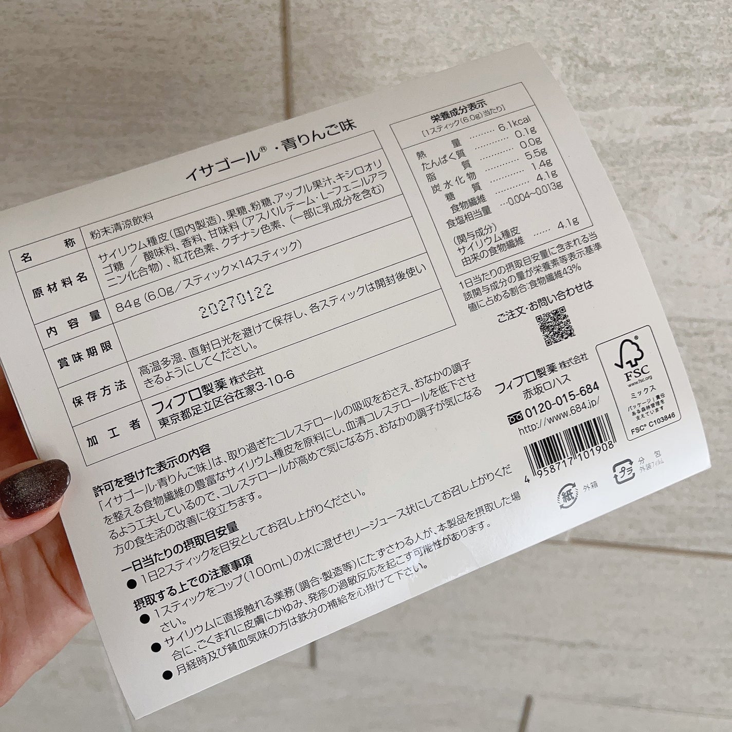 ã¯ããŸãð€ãã€å€§å¥œãð€ on LIPS ãããããéãªã³ãŽãžã¥ãŒã¹ã§ãè
¹ã¹ãããª/â¡ç¹å®ä¿å¥çšé£åãã€ãµ..ãïŒ4æç®ïŒ