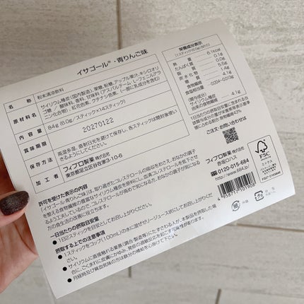 ã¯ããŸãð€ãã€å€§å¥œãð€ on LIPS ãããããéãªã³ãŽãžã¥ãŒã¹ã§ãè
¹ã¹ãããª/â¡ç¹å®ä¿å¥çšé£åãã€ãµ..ãïŒ4æç®ïŒ