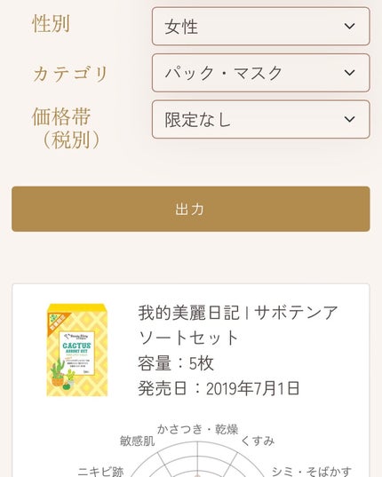 My Salon/マルホ株式会社/その他を使ったクチコミ(3枚目)
