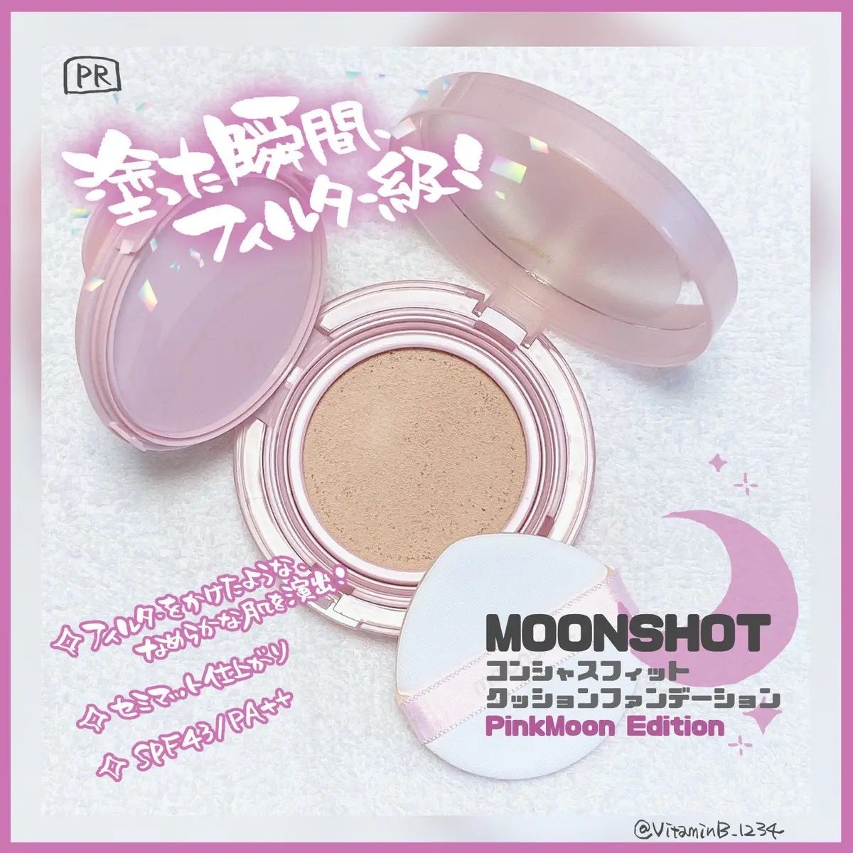 コンシャス フィット クッション ファンデーション セミマットタイプ/moonshot/クッションファンデーションを使ったクチコミ(1枚目)