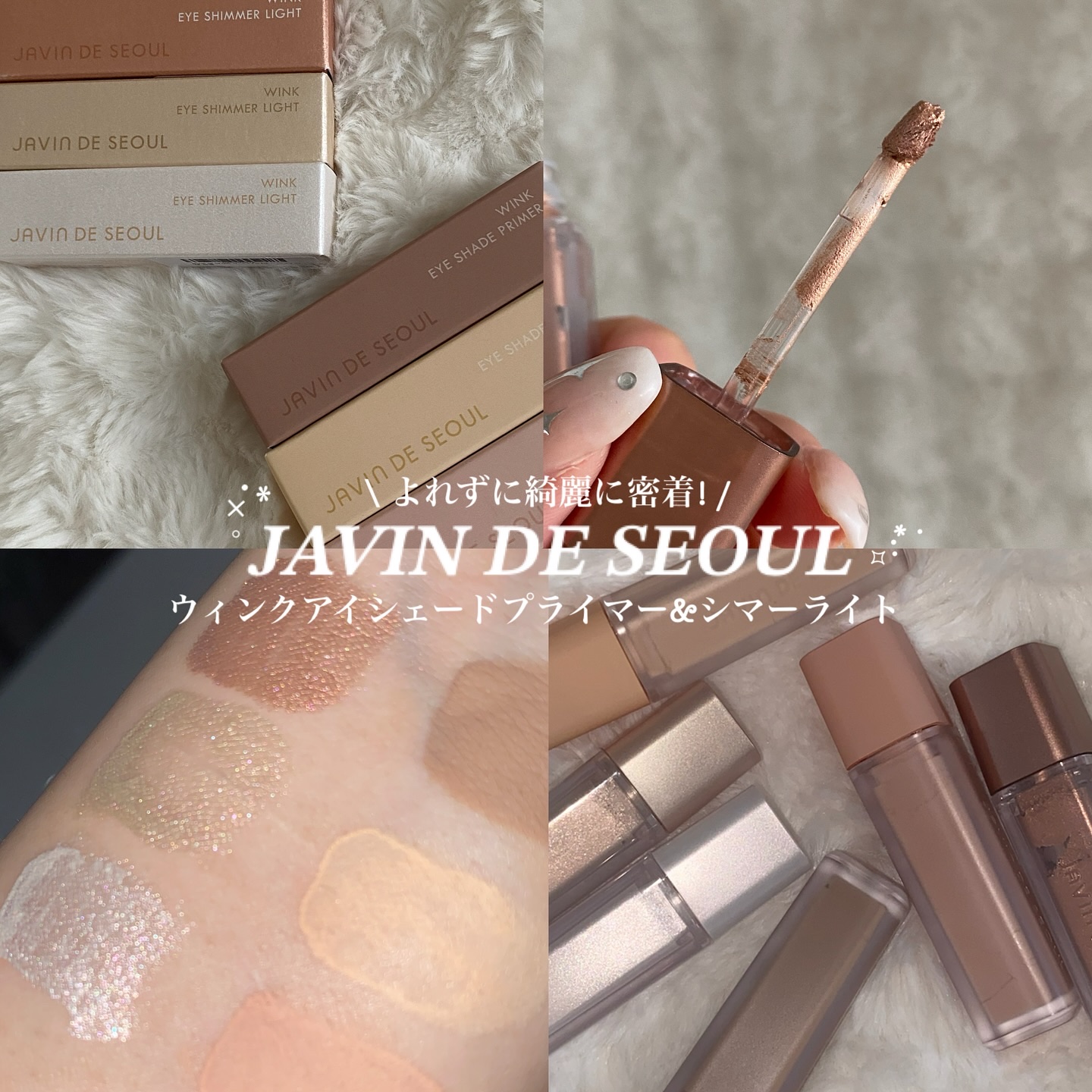 ウインク アイ シェード プライマー/Javin De Seoul/リキッドアイシャドウを使ったクチコミ（1枚目）