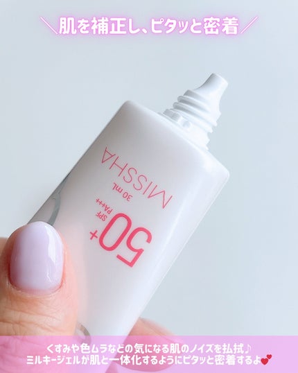 ミシャ グロウ UV トーンアップ プライマー/MISSHA/化粧下地を使ったクチコミ(2枚目)