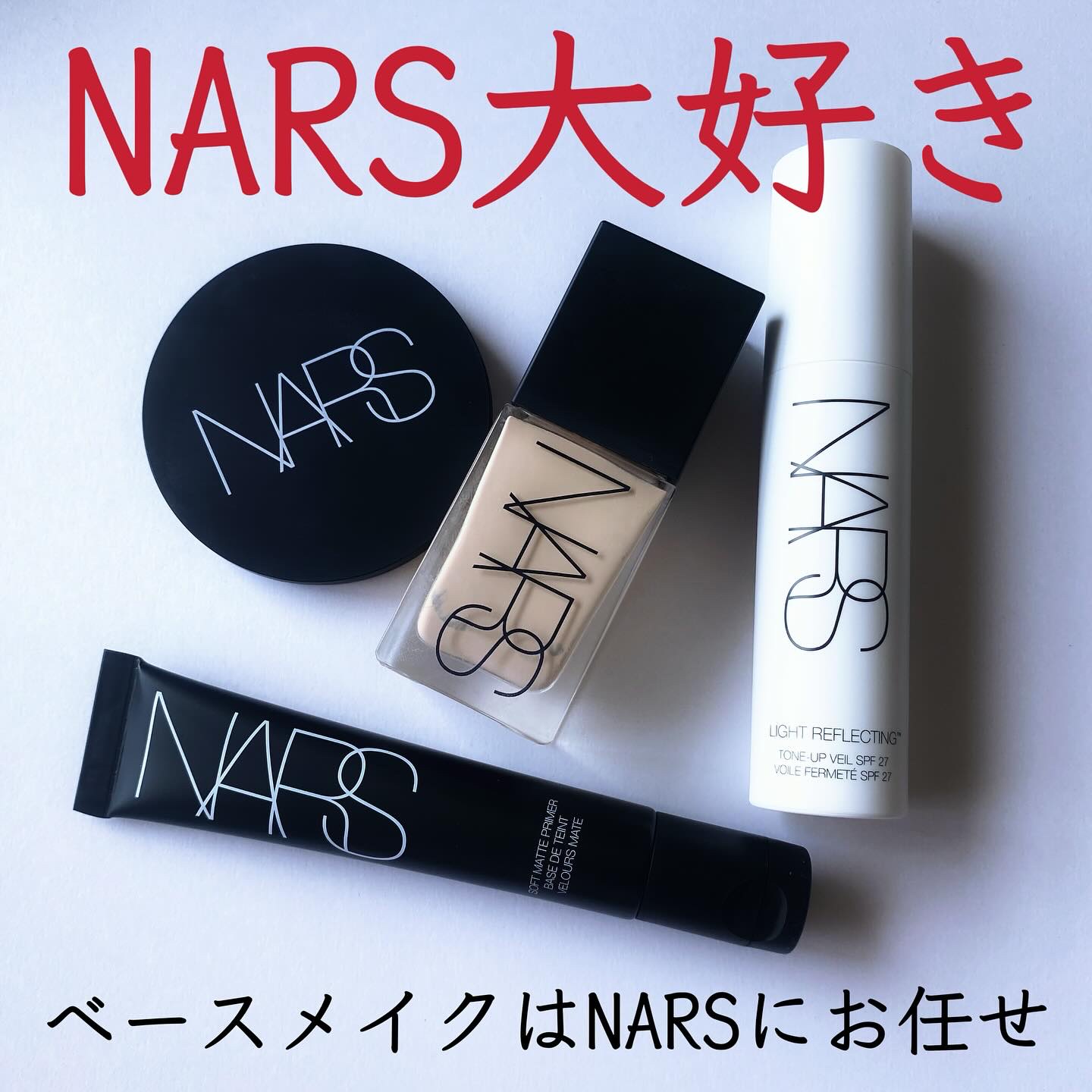 ソフトマットプライマー/NARS/化粧下地を使ったクチコミ（1枚目）