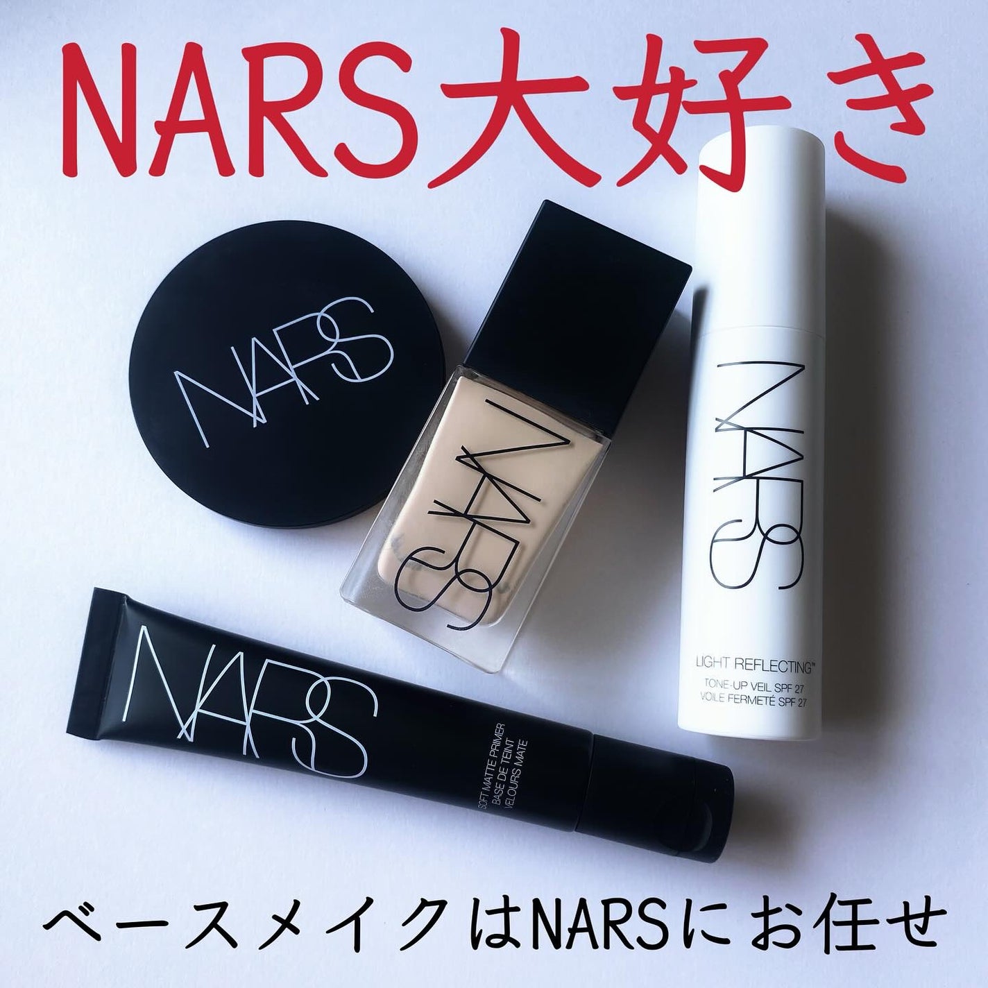 ソフトマットプライマー/NARS/化粧下地を使ったクチコミ(1枚目)
