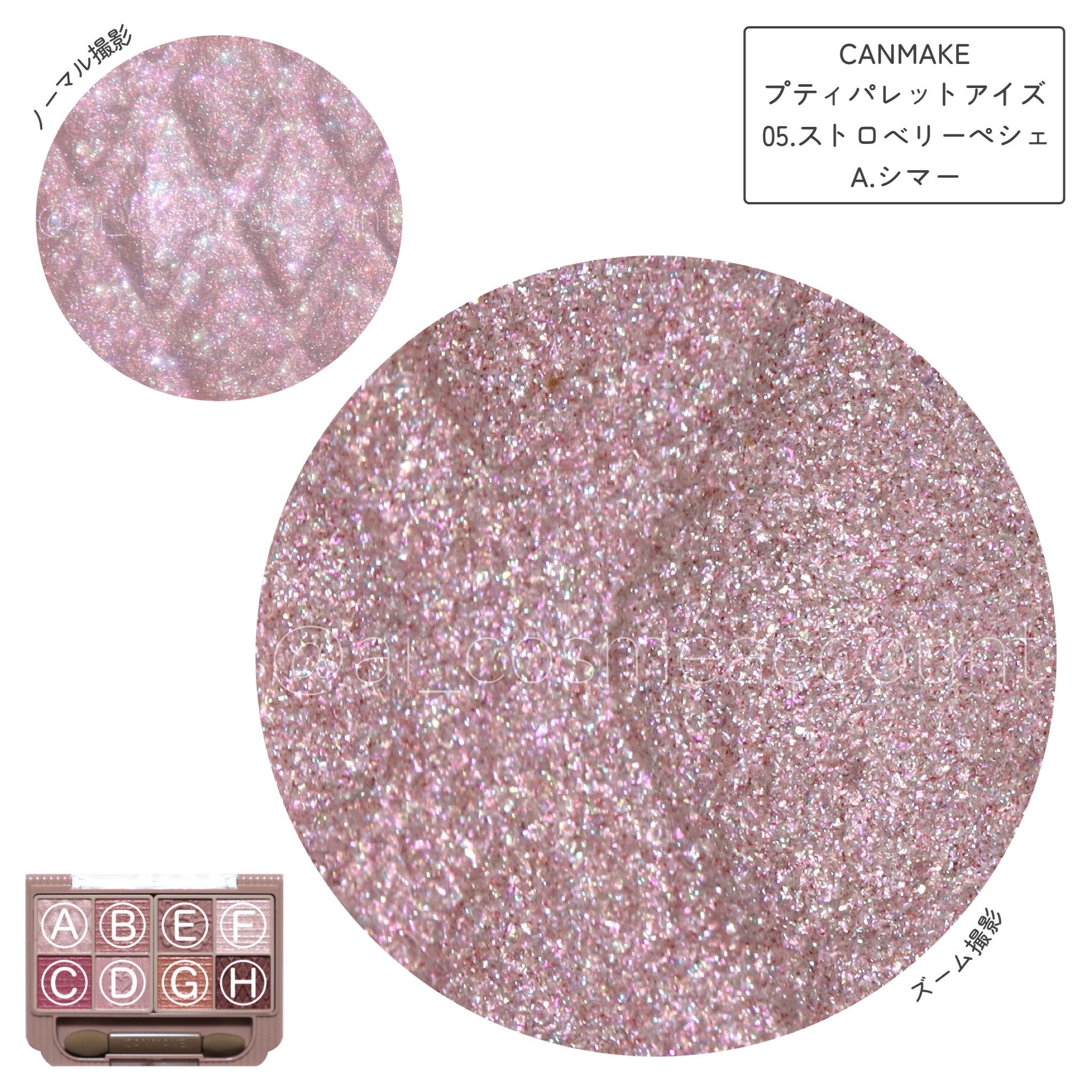 プティパレットアイズ/キャンメイク/パウダーアイシャドウを使ったクチコミ（2枚目）