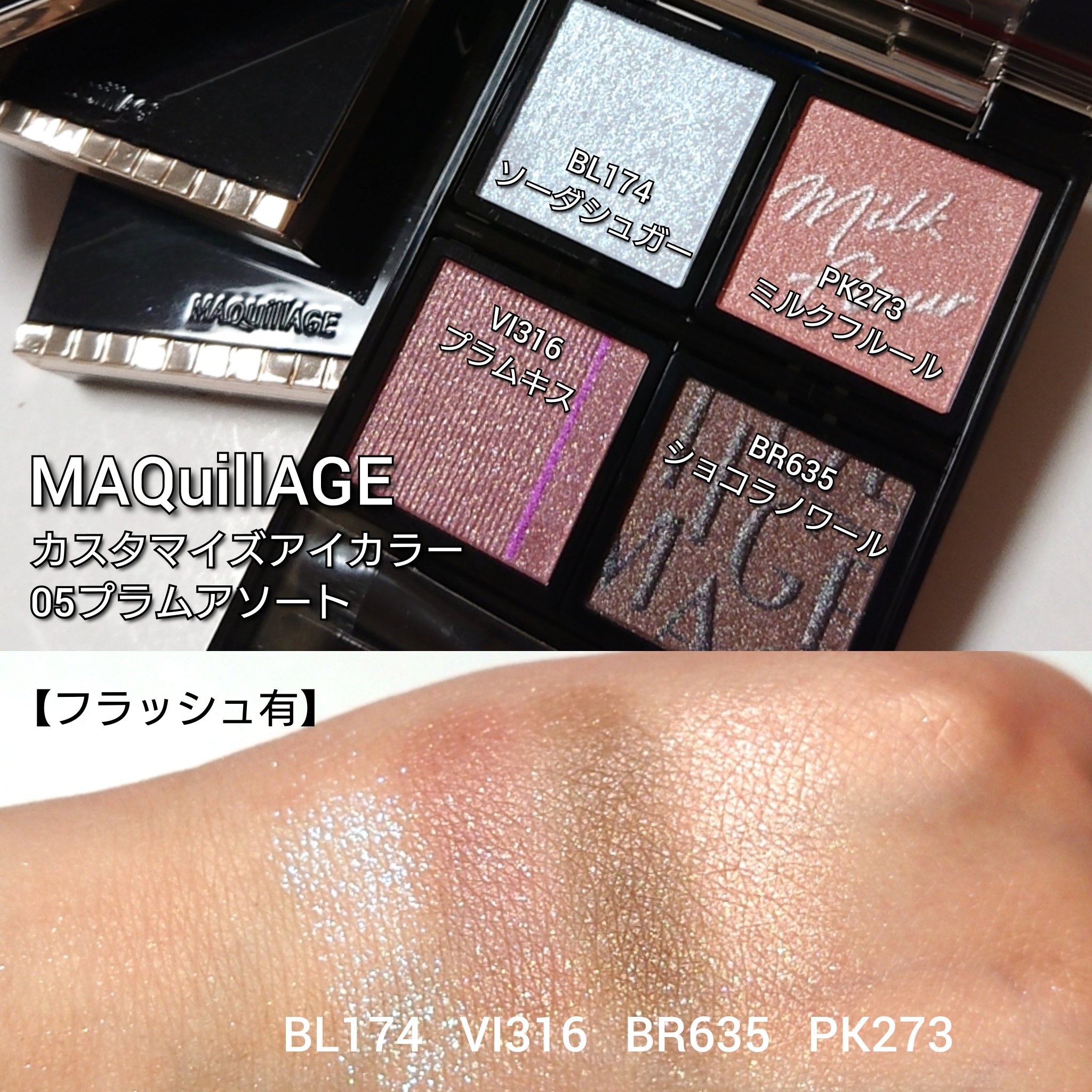 チップ＆ブラシ Ｎ/マキアージュ/メイクブラシを使ったクチコミ（3枚目）