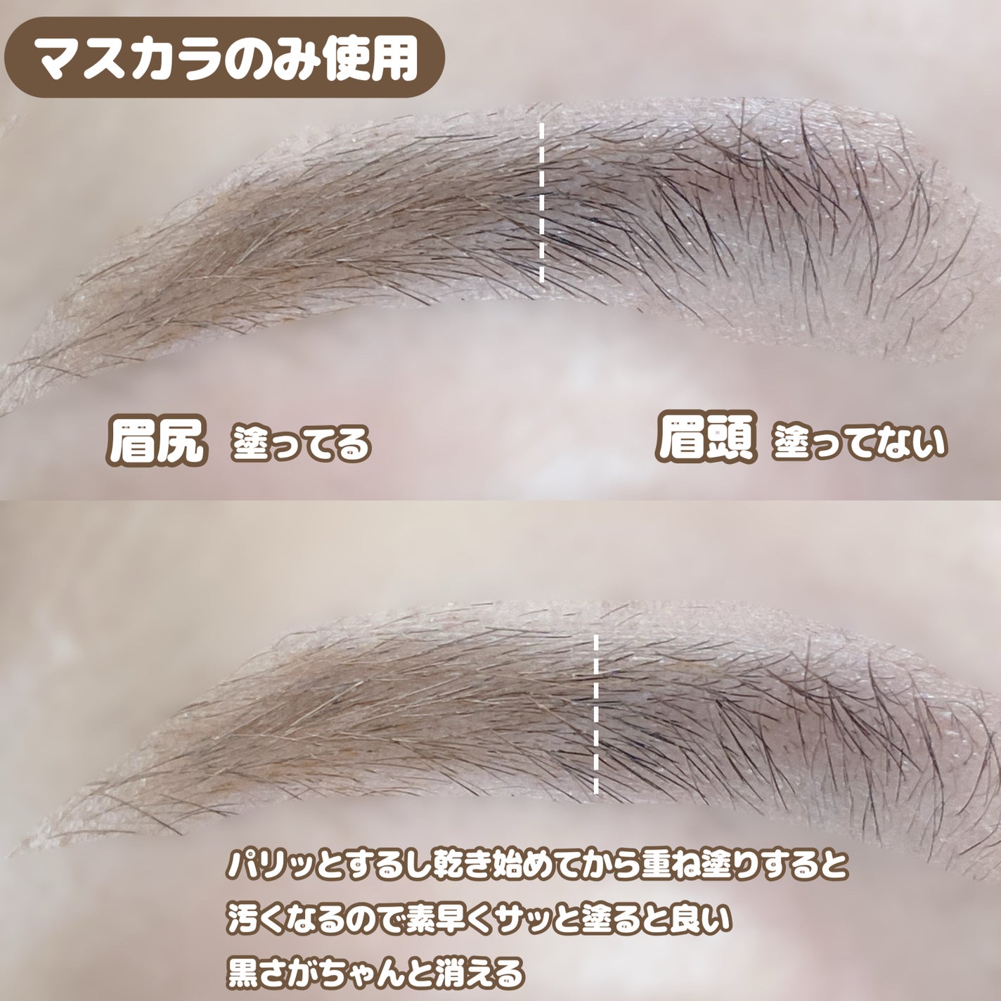 ハンオールブロウカラ/rom&nd/眉マスカラを使ったクチコミ(7枚目)