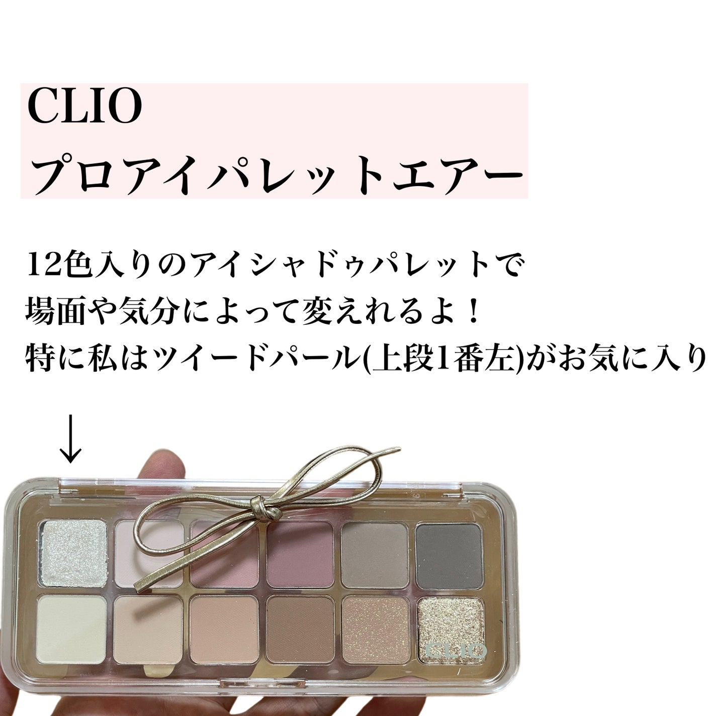 natsumi on LIPS 「ベースも目元ももっと自分らしく/CLIOの人気アイテムでメイク..」(5枚目)