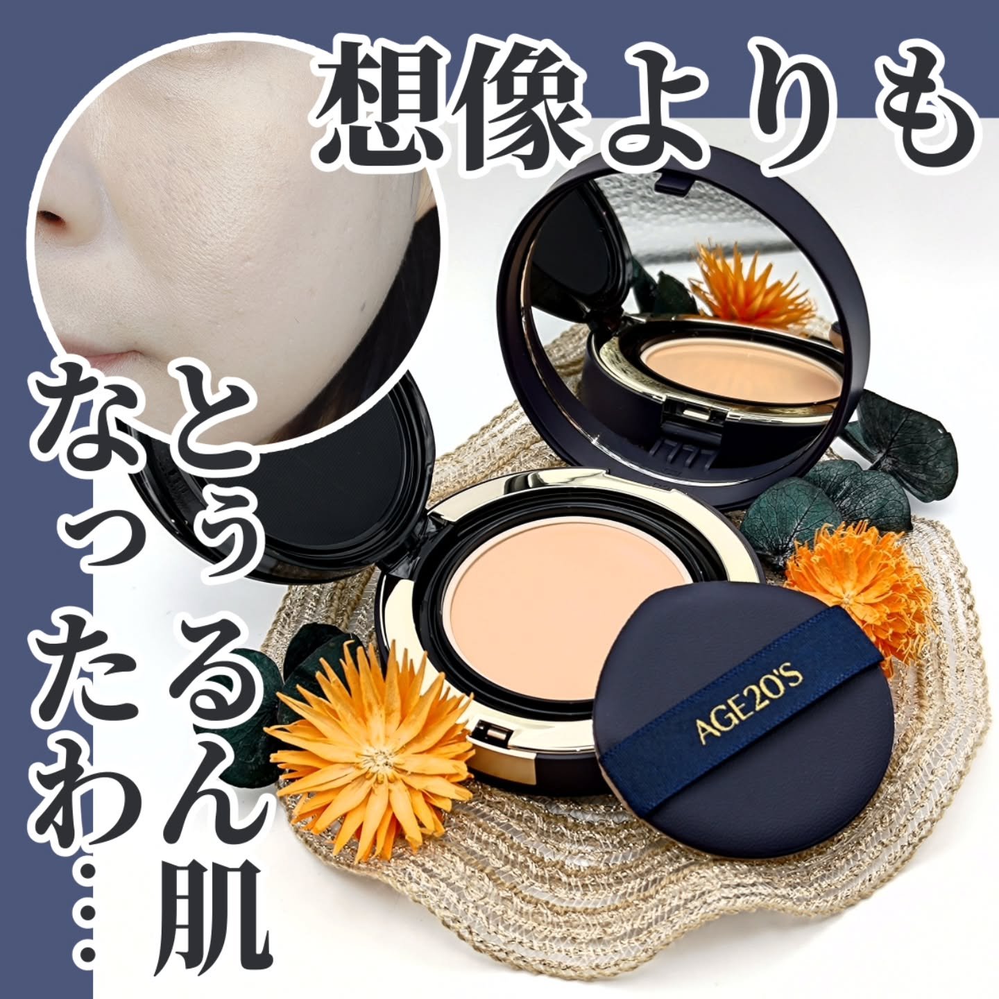 ヴェルヴェットラスティングパクト/AGE20’s/その他ファンデーションを使ったクチコミ（1枚目）