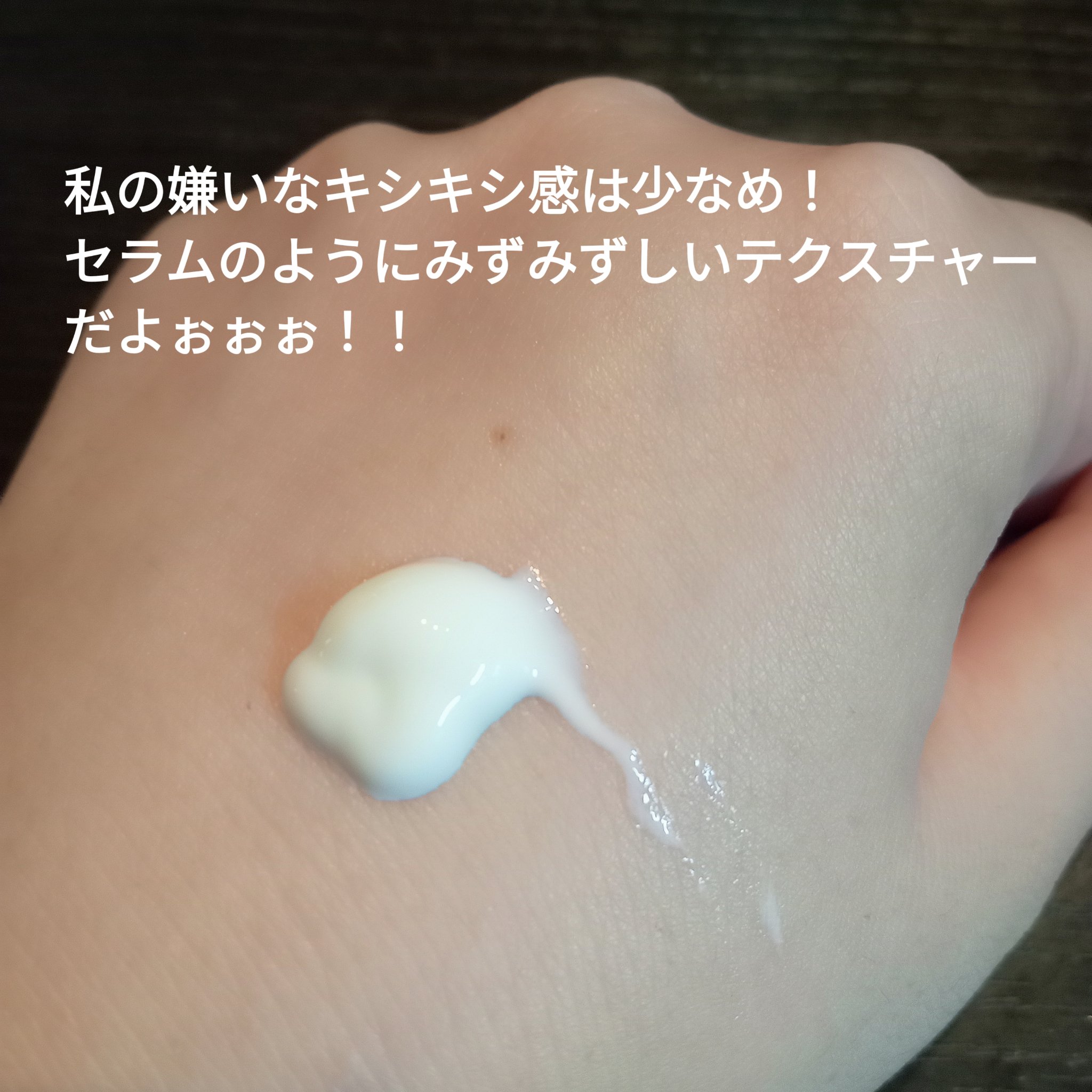 ヒアルーシカ ウォーターフィット サンセラム/SKIN1004/日焼け止めローションを使ったクチコミ（3枚目）