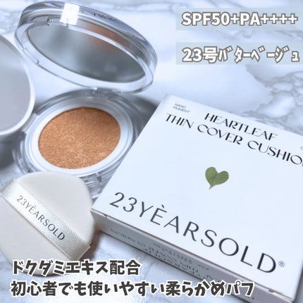 ハートリーフシーンカバークッション/23years old/クッションファンデーションを使ったクチコミ(2枚目)