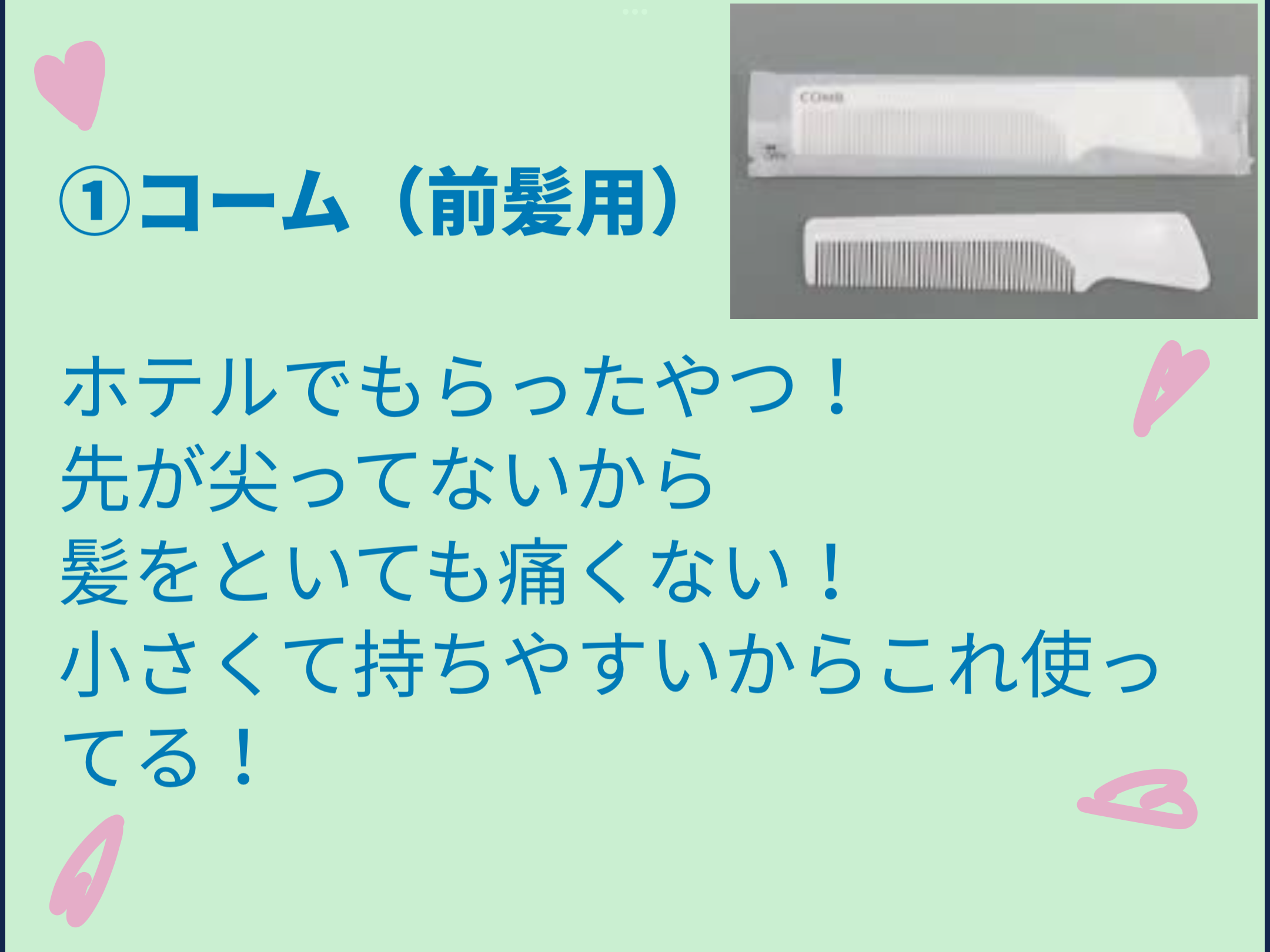 椿セットコーム/DAISO/ヘアコームを使ったクチコミ（3枚目）