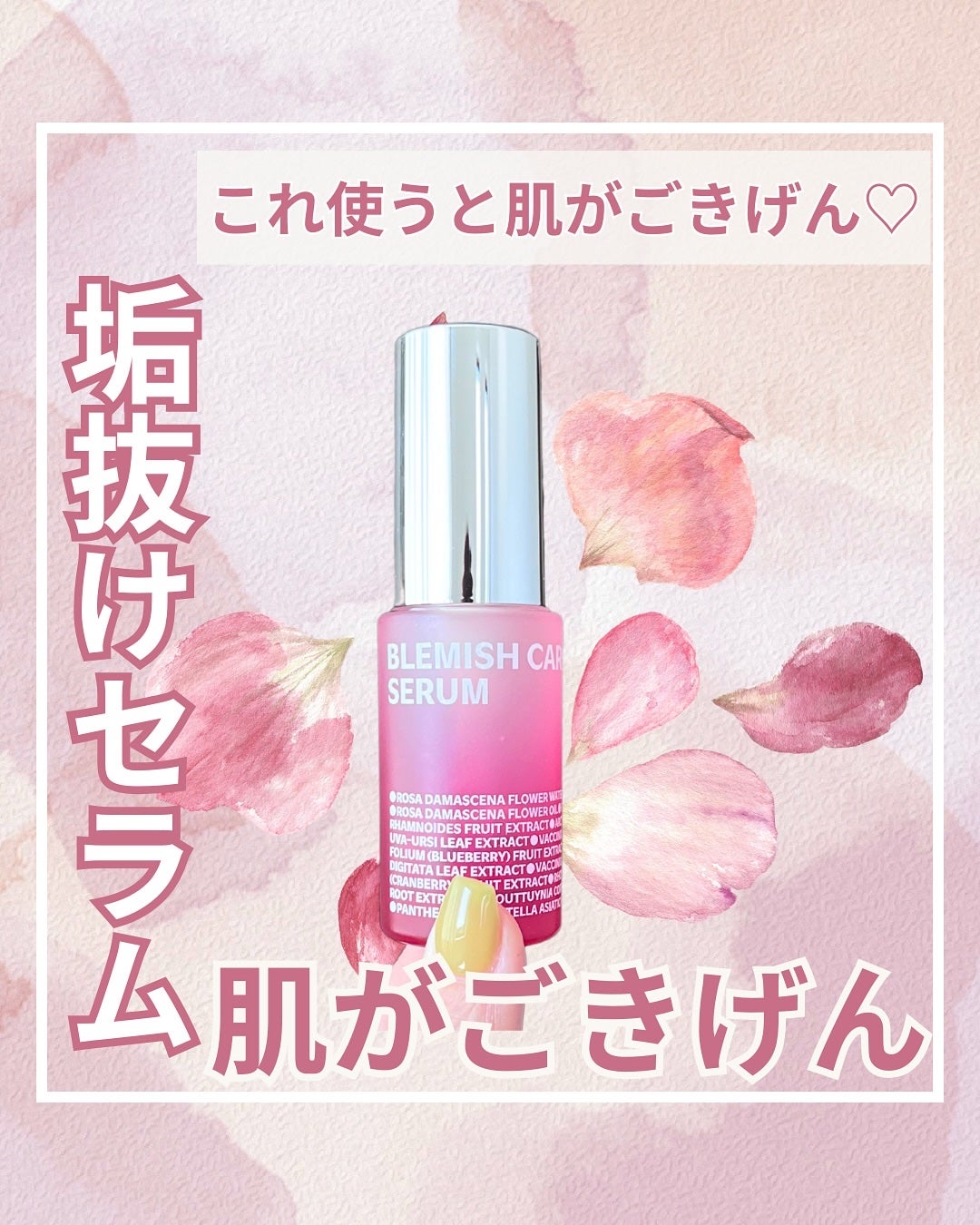 ブレミッシュケアアップ セラム/ISOI/美容液を使ったクチコミ(1枚目)