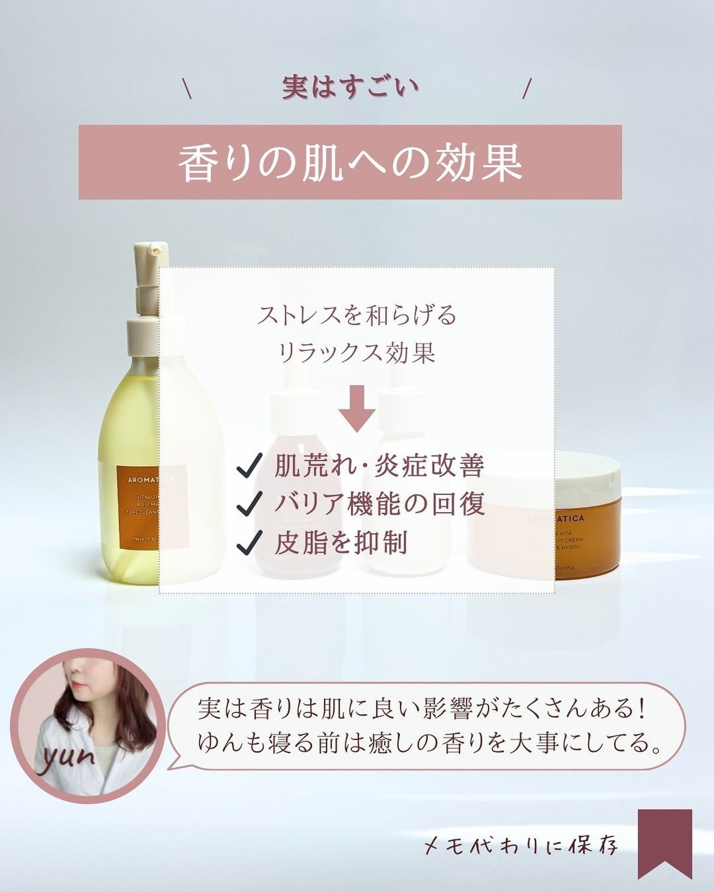 グロービタグットナイトクリーム/AROMATICA/フェイスクリームを使ったクチコミ(3枚目)