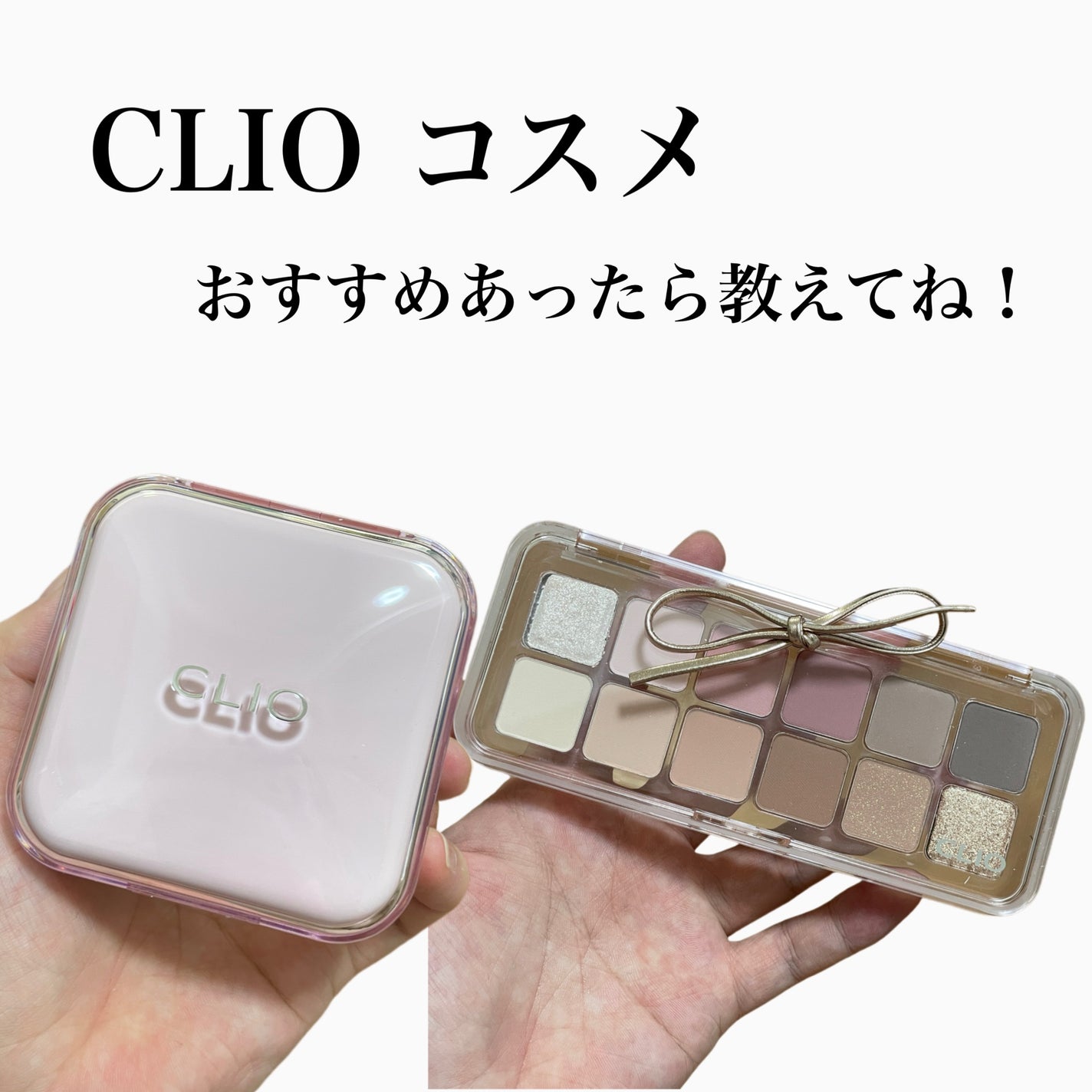 natsumi on LIPS 「ベースも目元ももっと自分らしく/CLIOの人気アイテムでメイク..」(8枚目)