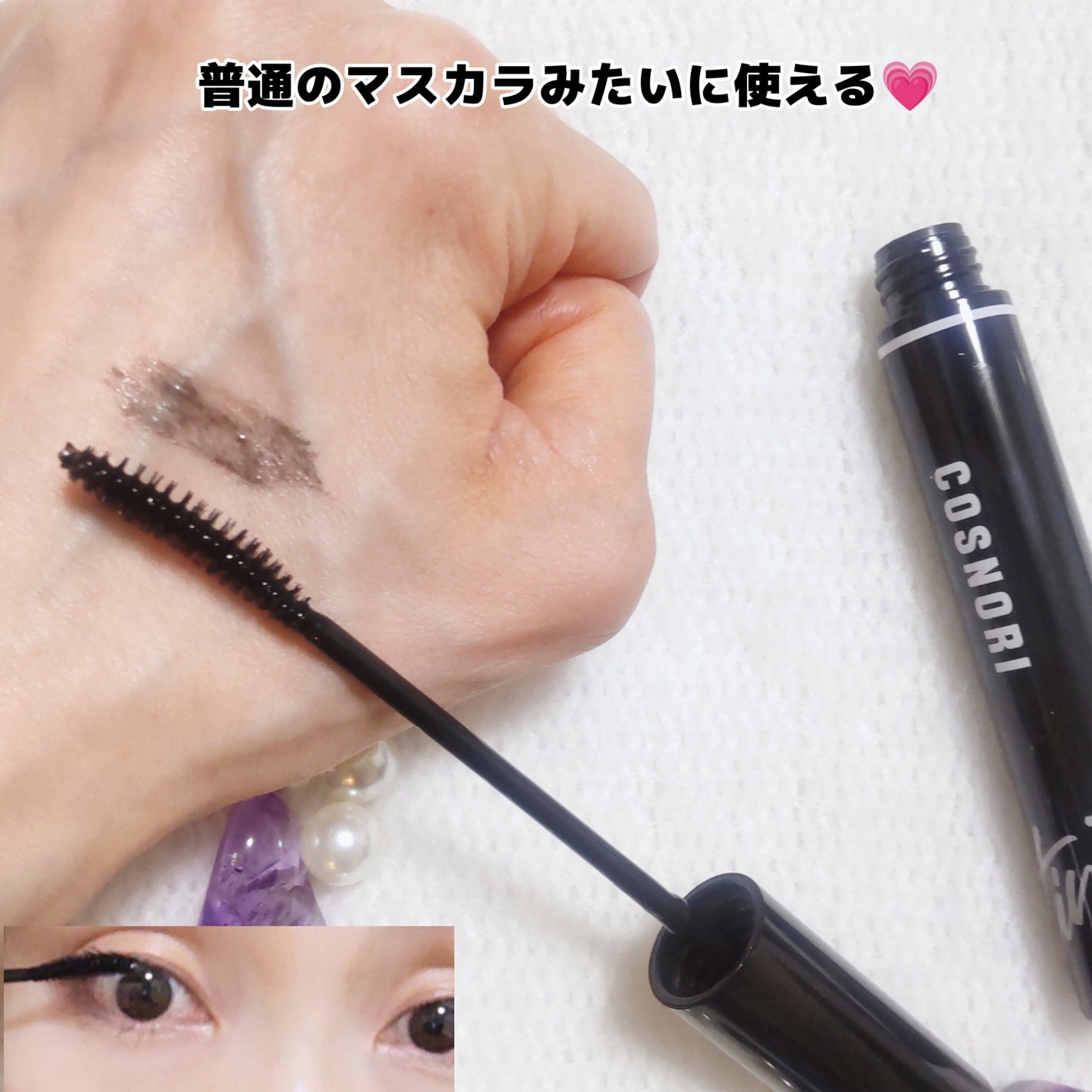 ロングアクティブアイラッシュセラム/COSNORI/まつげ美容液を使ったクチコミ(7枚目)