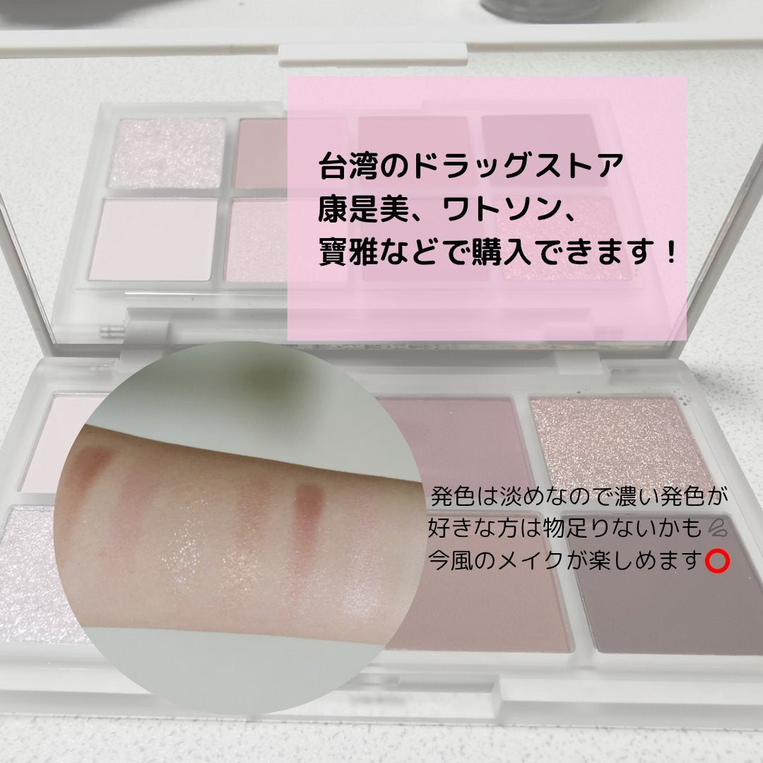 マルチシャドウパレット/heme/アイシャドウパレットを使ったクチコミ(3枚目)