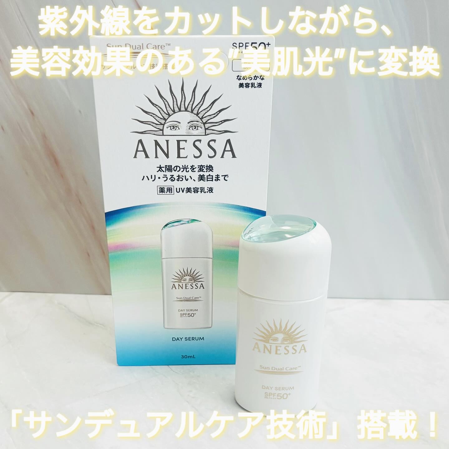 アネッサ　デイセラム　N/アネッサ/化粧下地を使ったクチコミ（2枚目）