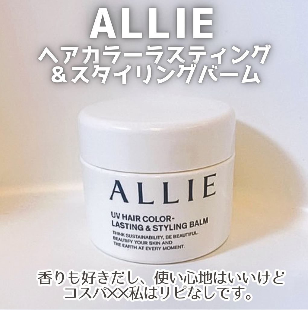 スタイリング剤なのに日焼け止め効果もあるだと？！購入＆使用して１ヶ月経ったので
レビューしたいと思います◎

香りはほんのり柑橘系だけど、
好き嫌いは別れる香り

ジェルテクスチャーでかなり使いやすい！
私はケチって別のヘアオイルを先に馴染