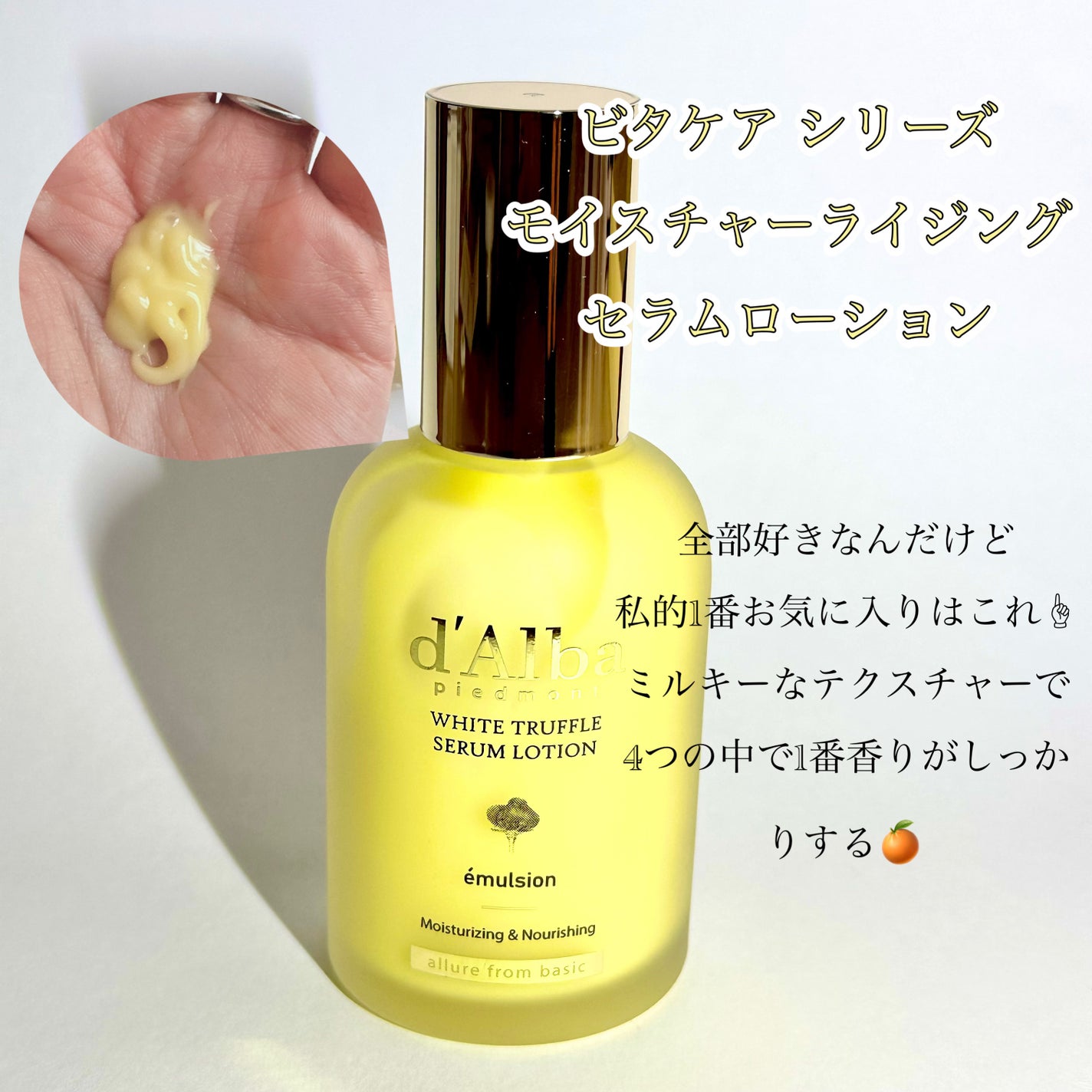 ビタトーニングセラムトナー/ダルバ/化粧水を使ったクチコミ(4枚目)