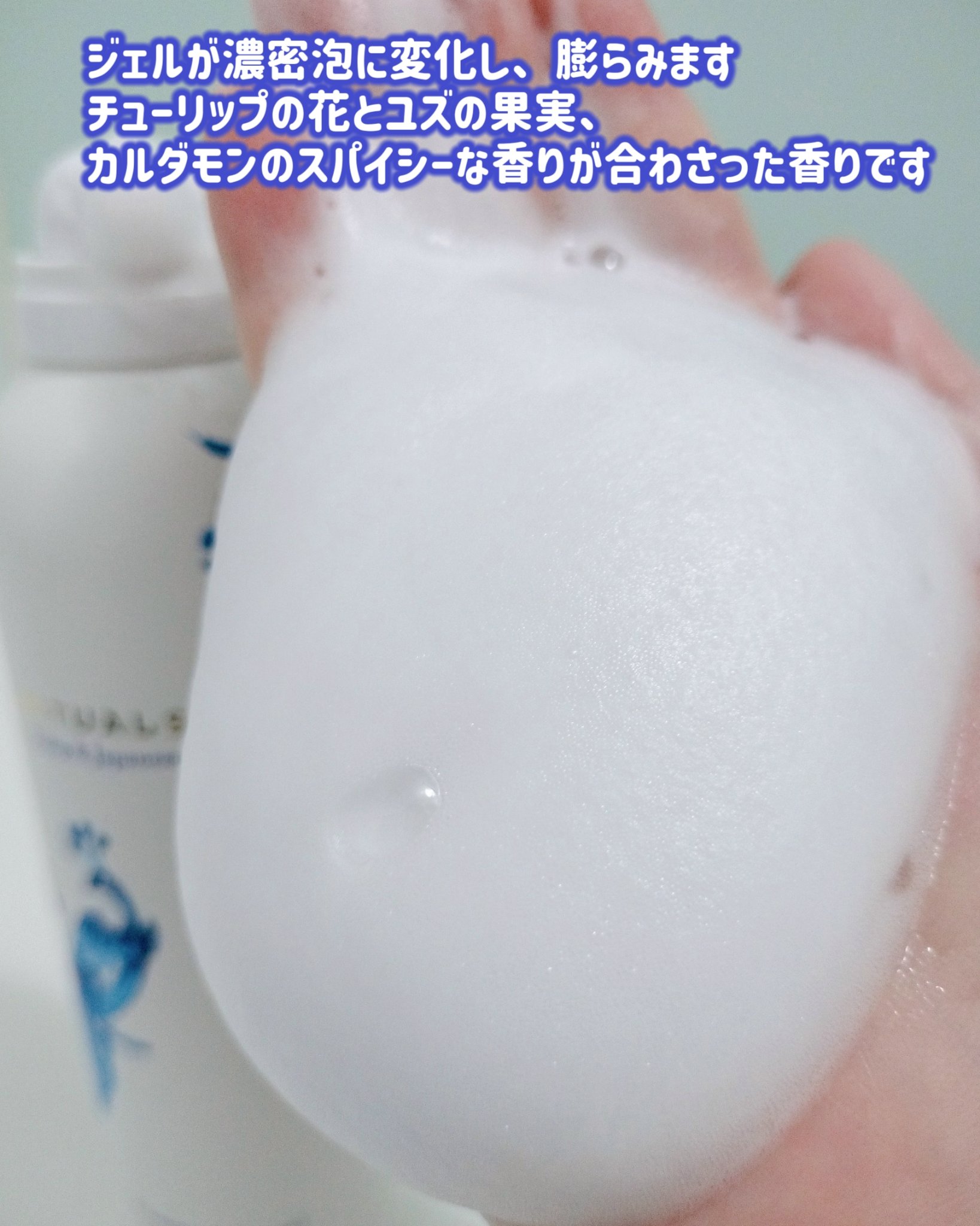 アムステルダム コレクション フォーミング シャワー ジェル/RITUALS/ボディソープを使ったクチコミ（3枚目）