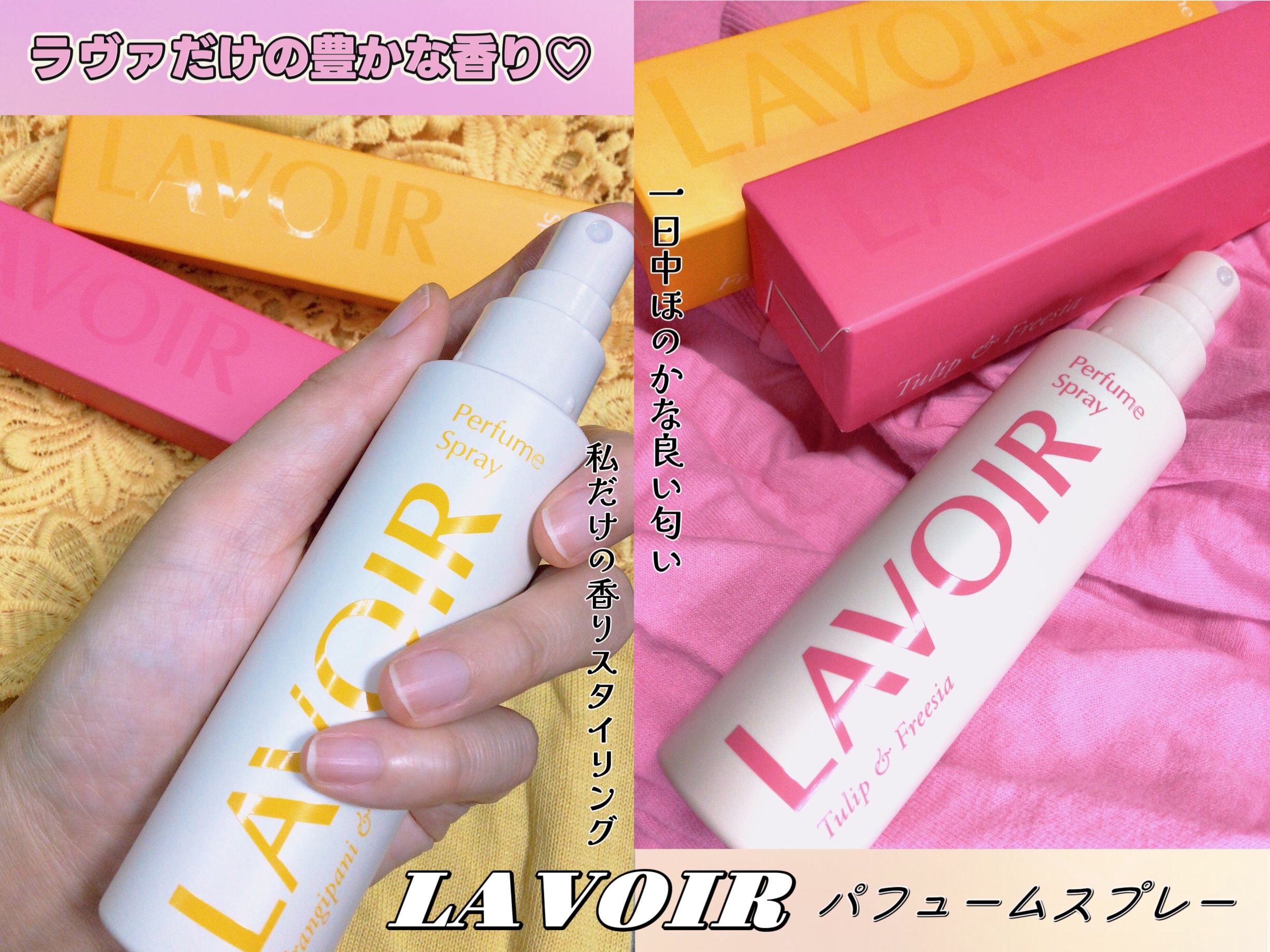 パフュームスプレー プルメリア＆ガイアック/LAVOIR/香水(その他)を使ったクチコミ（1枚目）