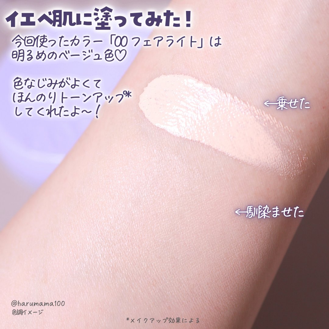 パンテノールバリアクッション/COSNORI/クッションファンデーションを使ったクチコミ（3枚目）