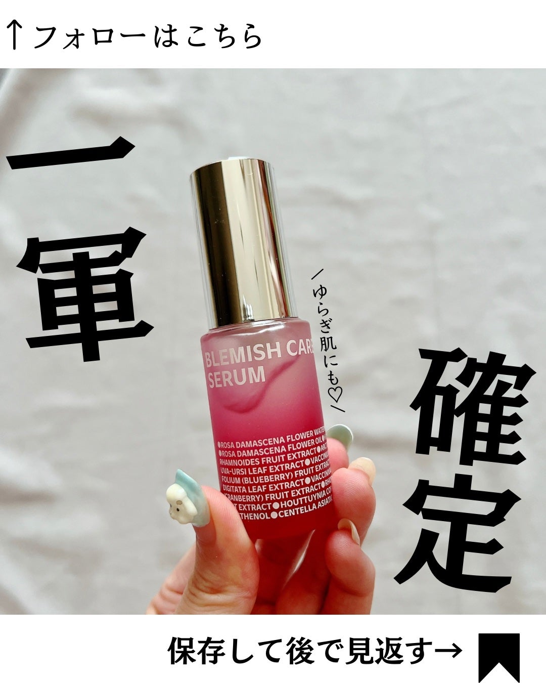 ブレミッシュケアアップ セラム/ISOI/美容液を使ったクチコミ(1枚目)