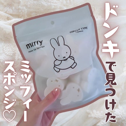 miffy ダイカットパフ /ミッフィー メイクアップシリーズ/パフ・スポンジを使ったクチコミ(1枚目)