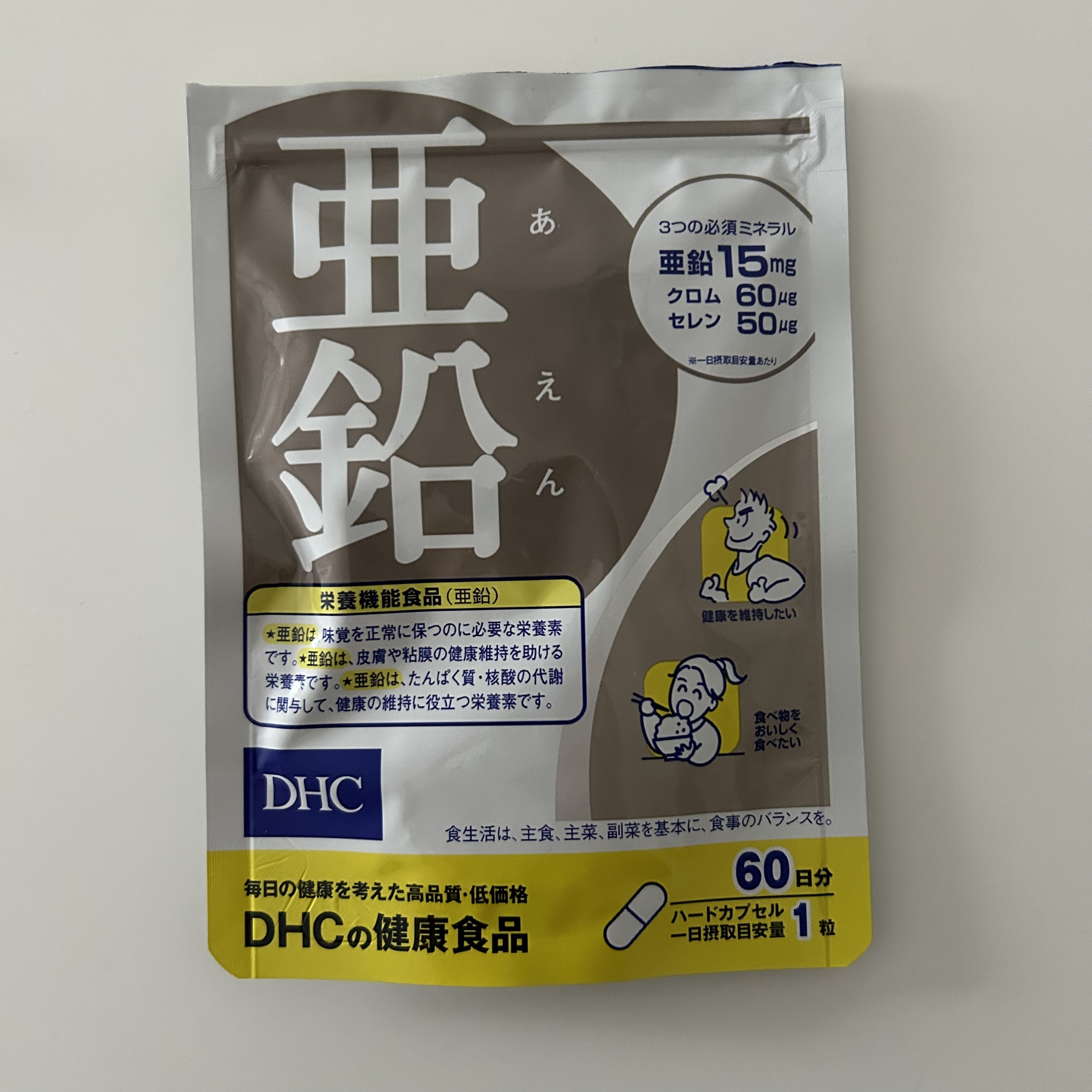 DHC 亜鉛/DHC/健康サプリメントを使ったクチコミ（1枚目）